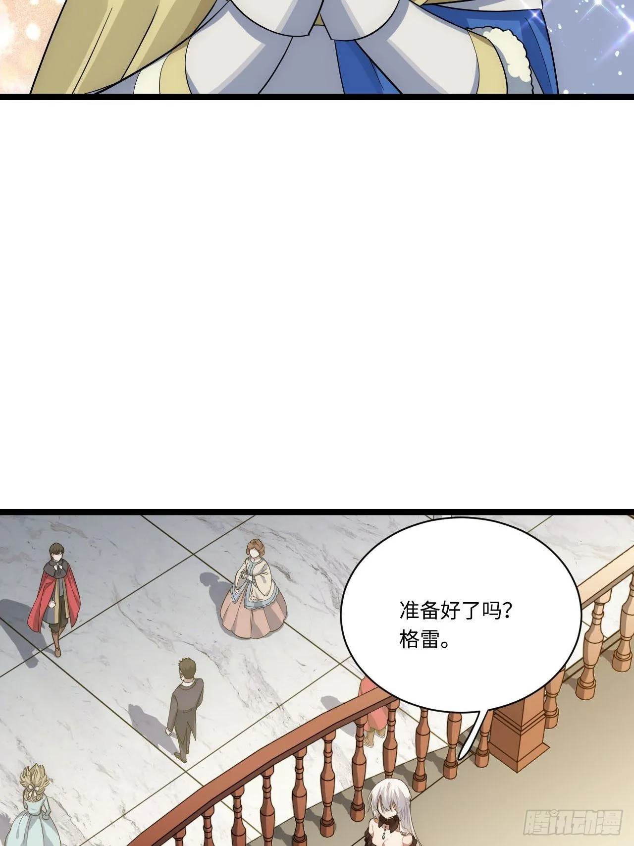 15.格雷？还是格蕾？！ 第31页
