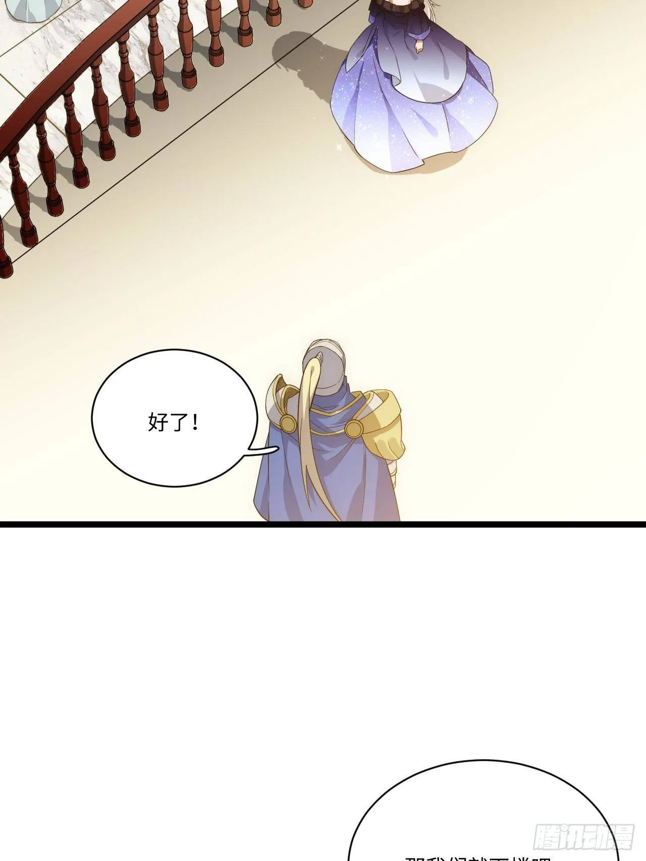 15.格雷？还是格蕾？！ 第32页