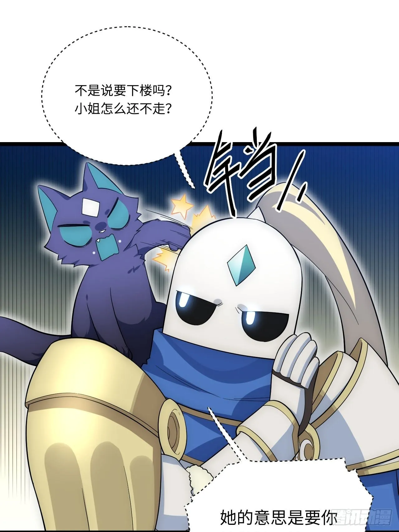 15.格雷？还是格蕾？！ 第36页