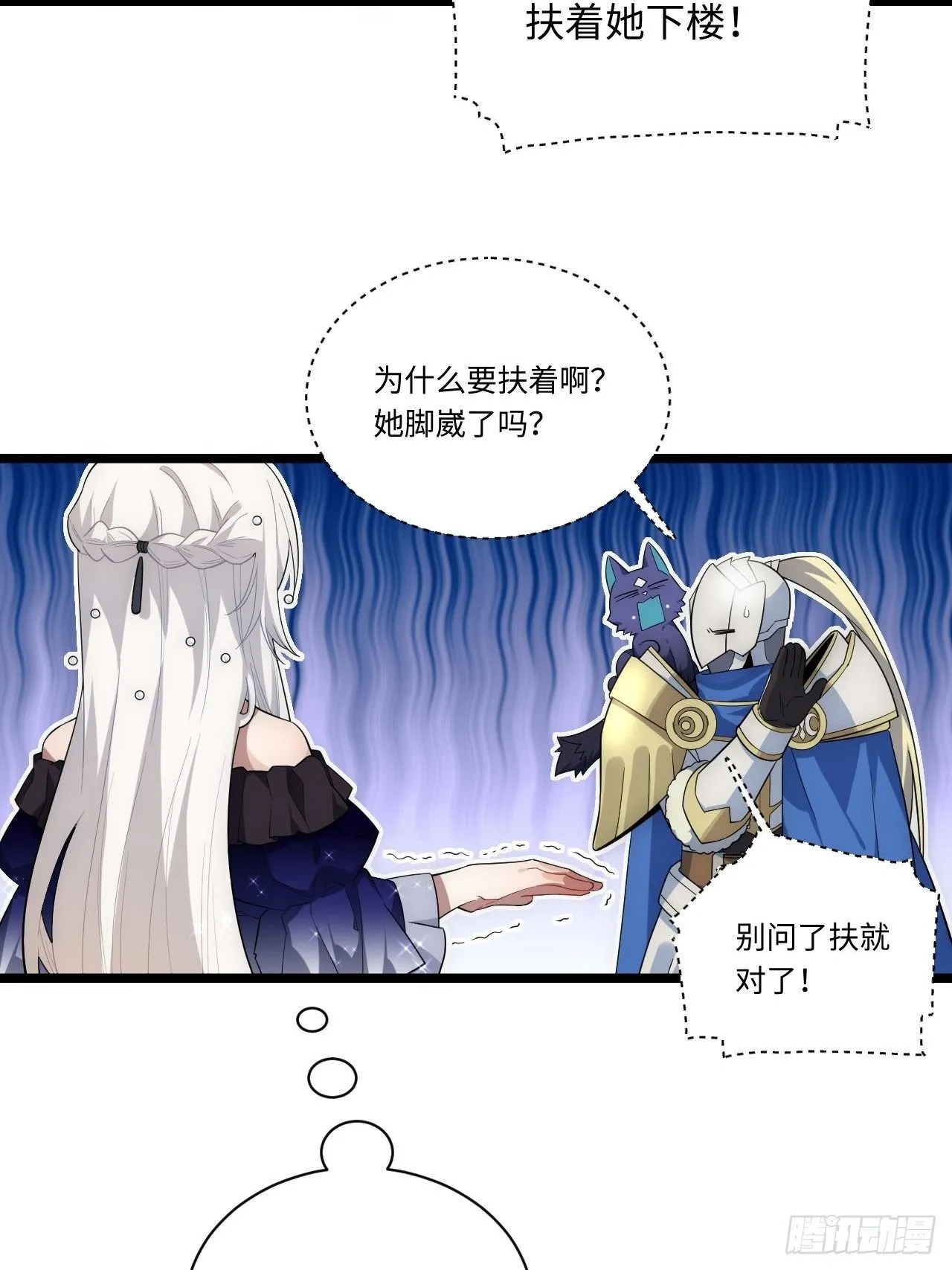 15.格雷？还是格蕾？！ 第37页