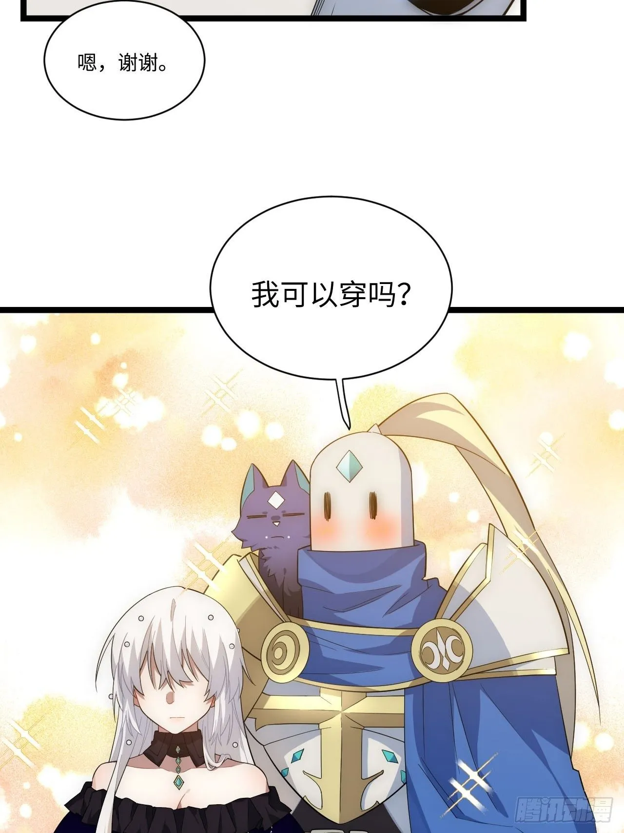 15.格雷？还是格蕾？！ 第42页