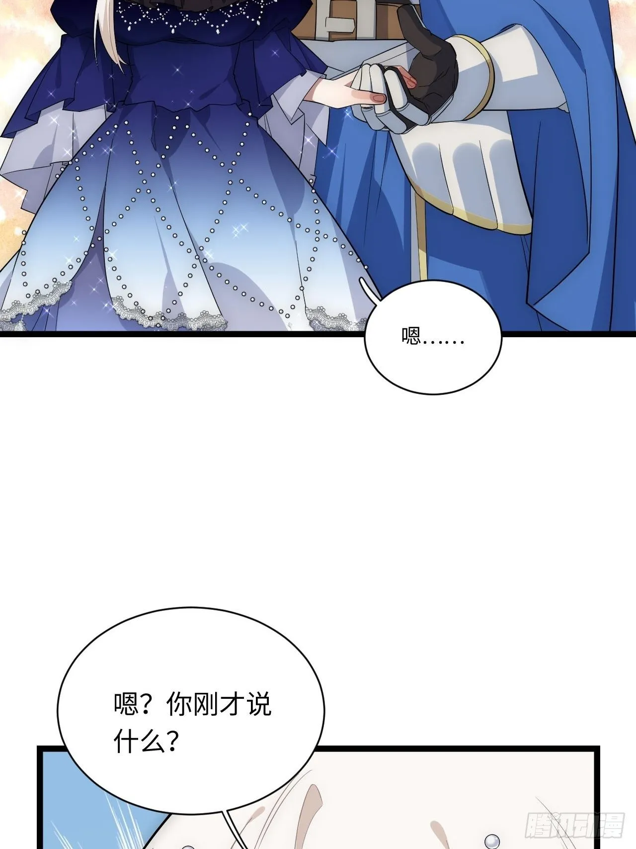 15.格雷？还是格蕾？！ 第43页