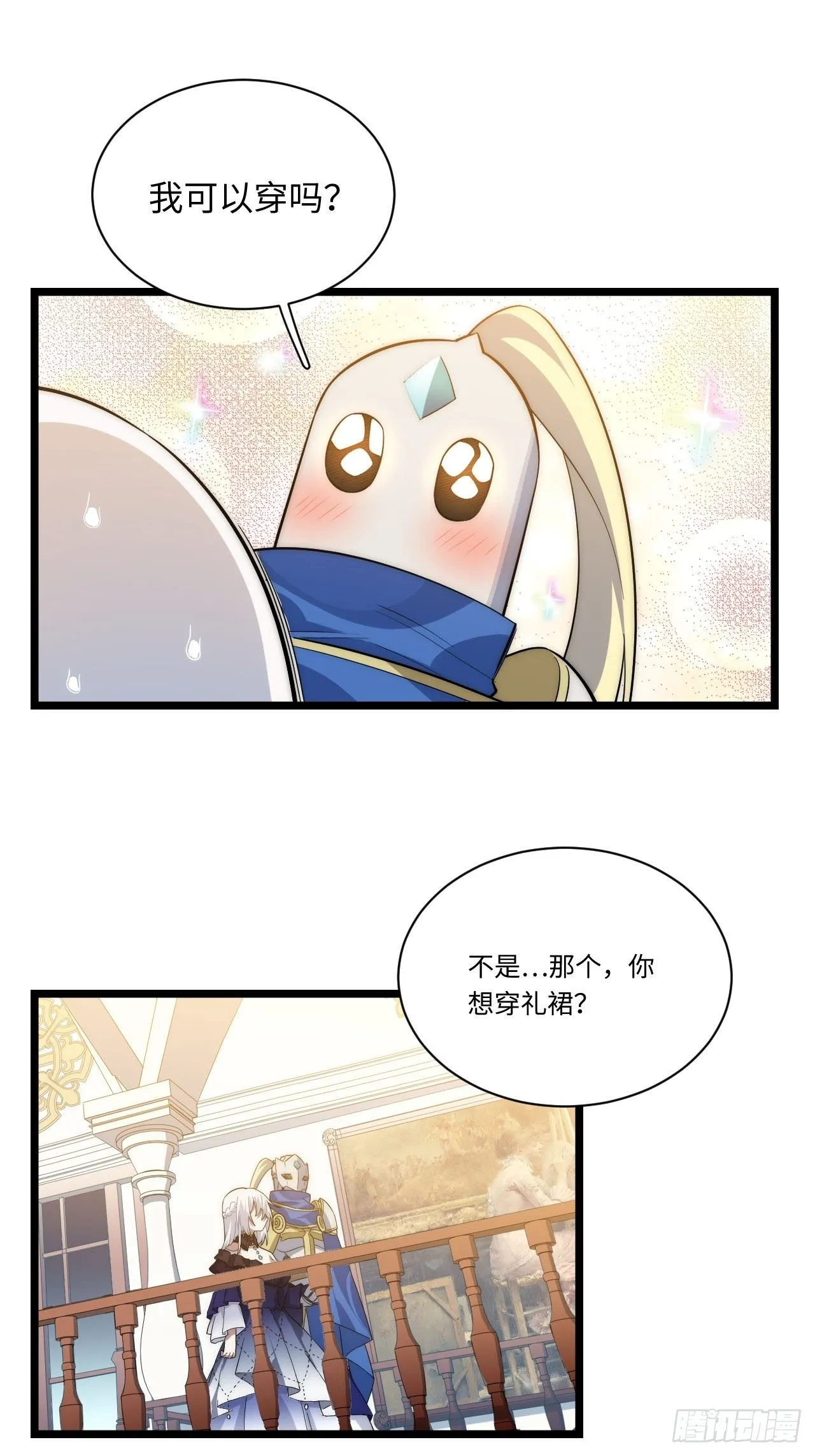 15.格雷？还是格蕾？！ 第45页