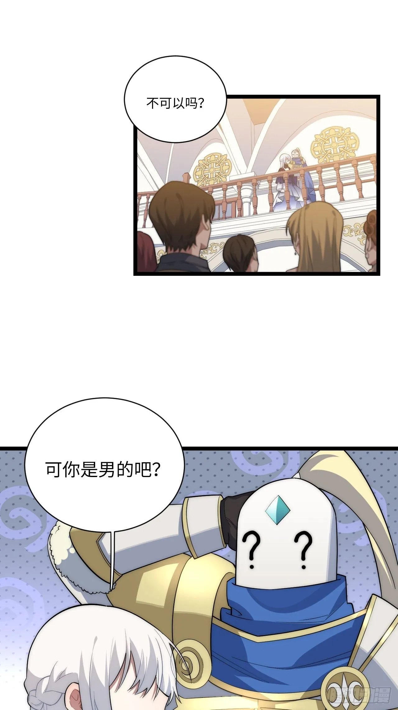 15.格雷？还是格蕾？！ 第46页