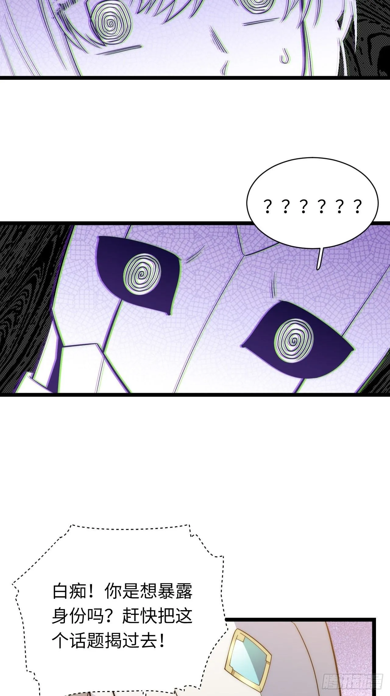 15.格雷？还是格蕾？！ 第48页