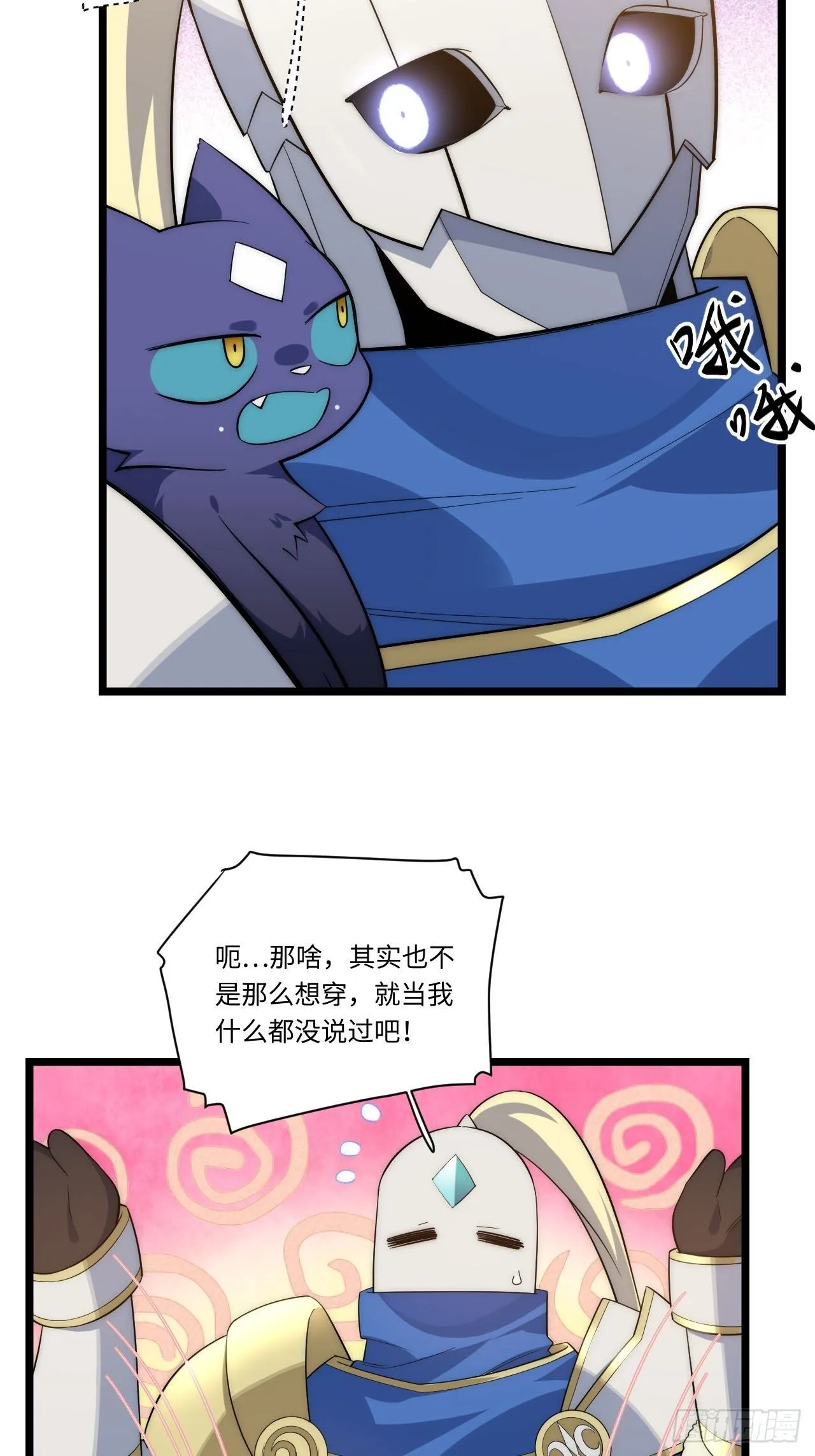 15.格雷？还是格蕾？！ 第49页