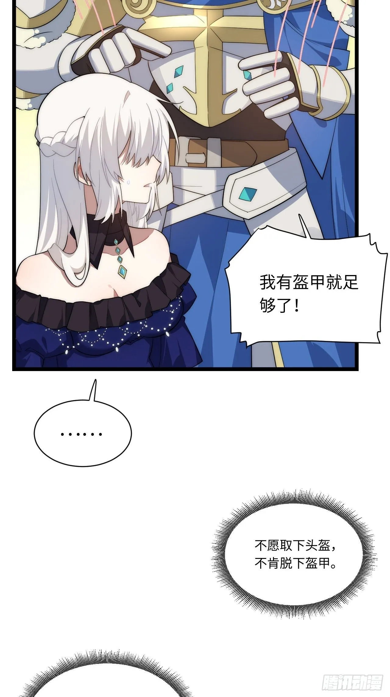 15.格雷？还是格蕾？！ 第50页
