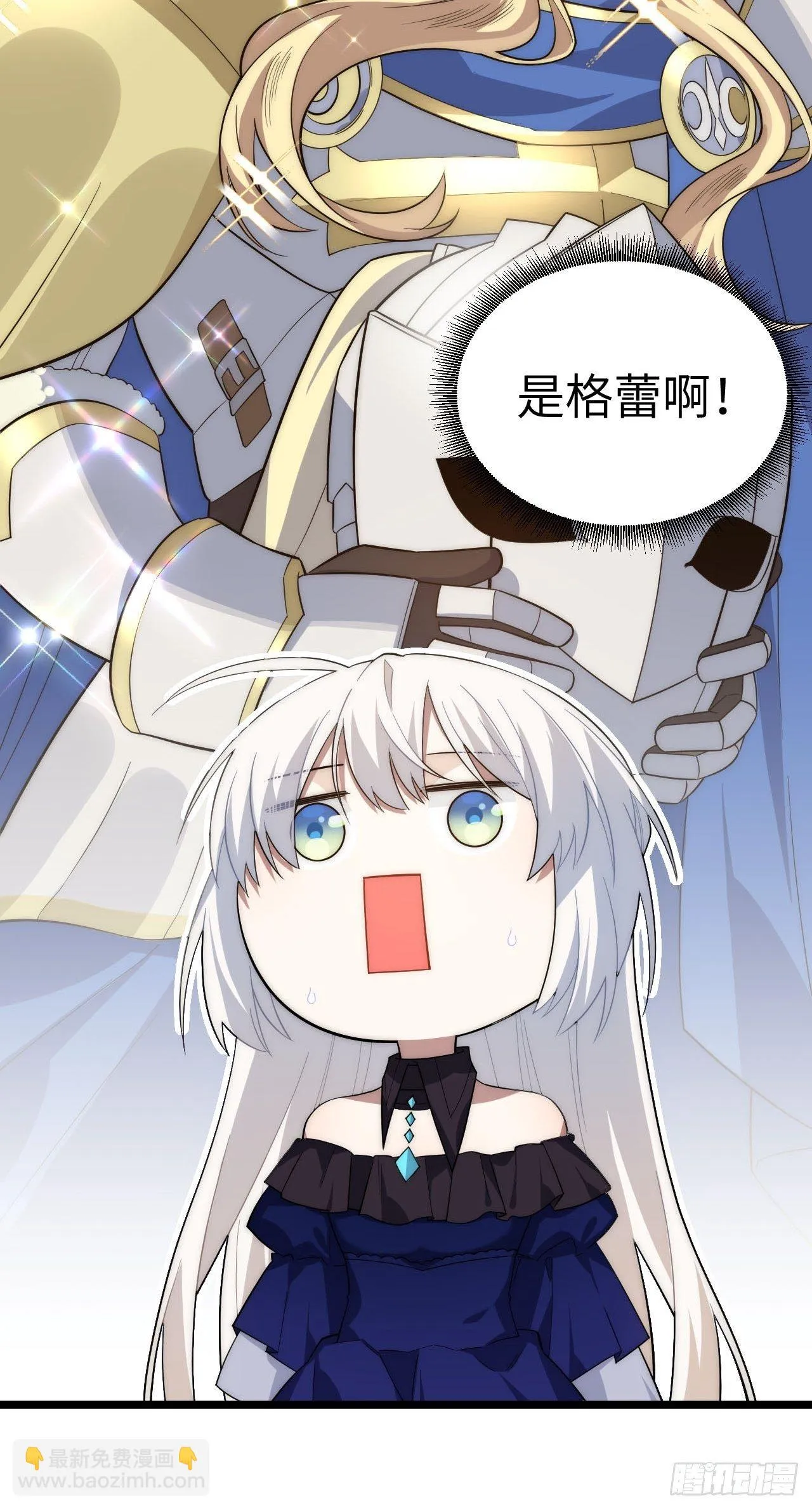 15.格雷？还是格蕾？！ 第52页