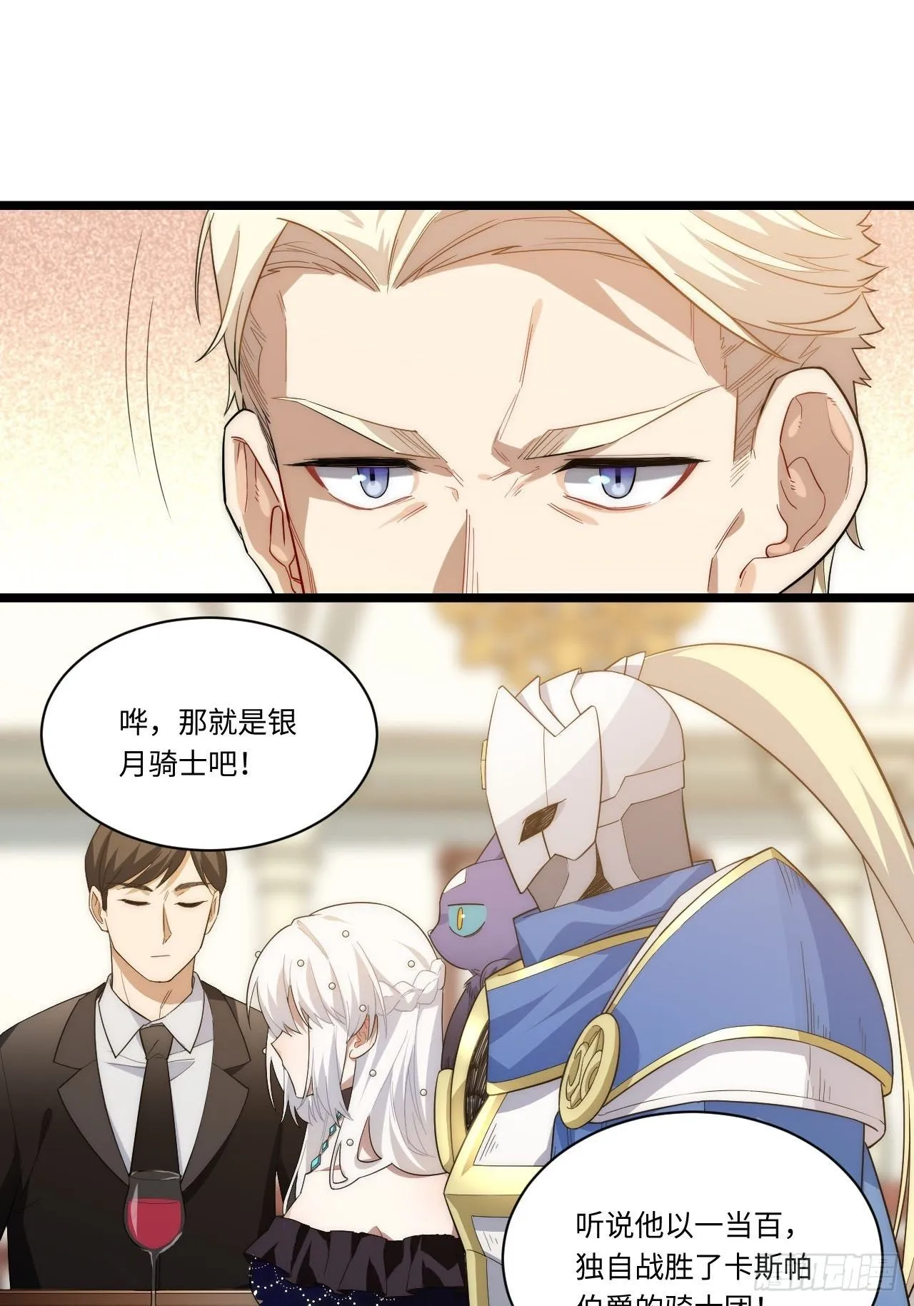 16.“高手”雪莱 第8页