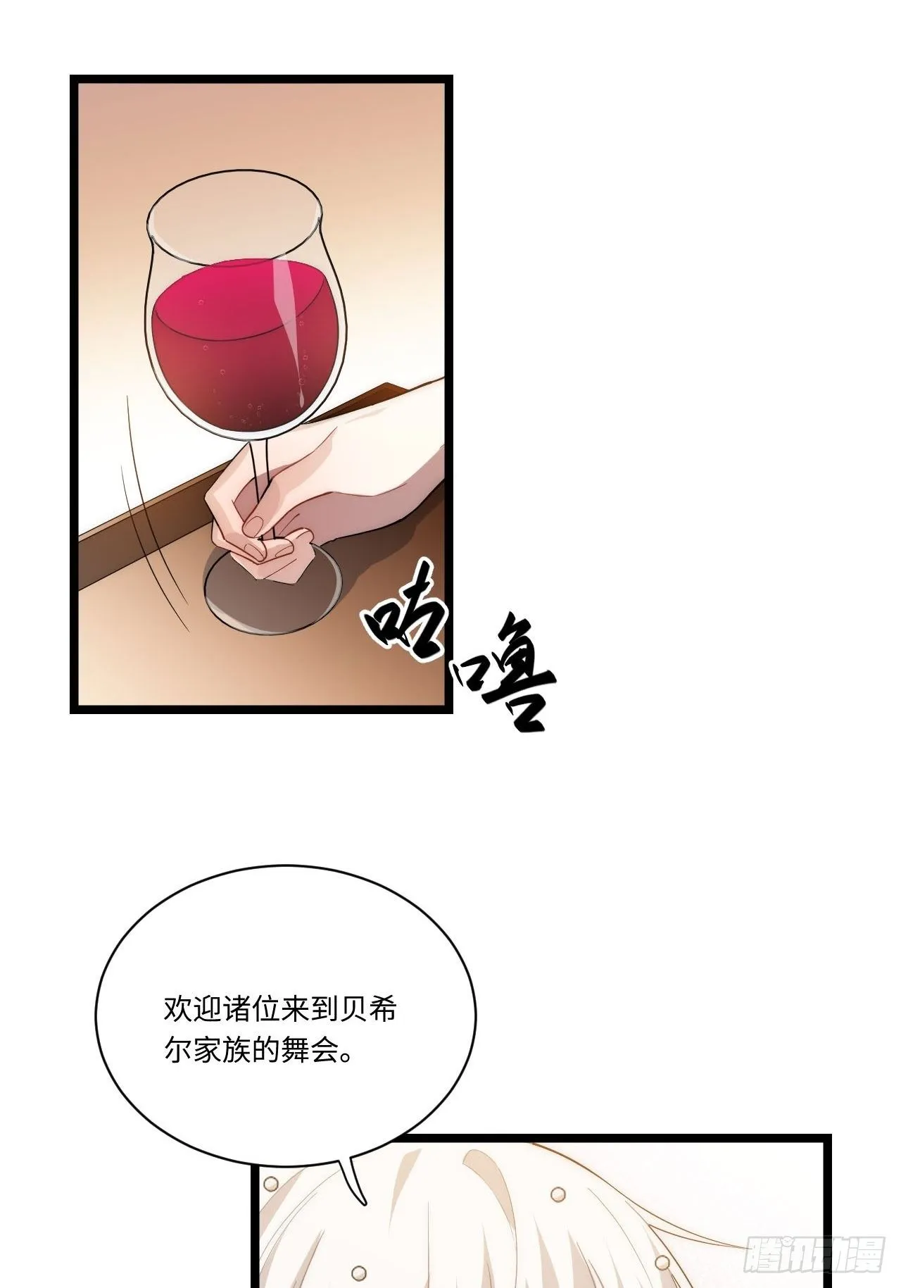 16.“高手”雪莱 第10页
