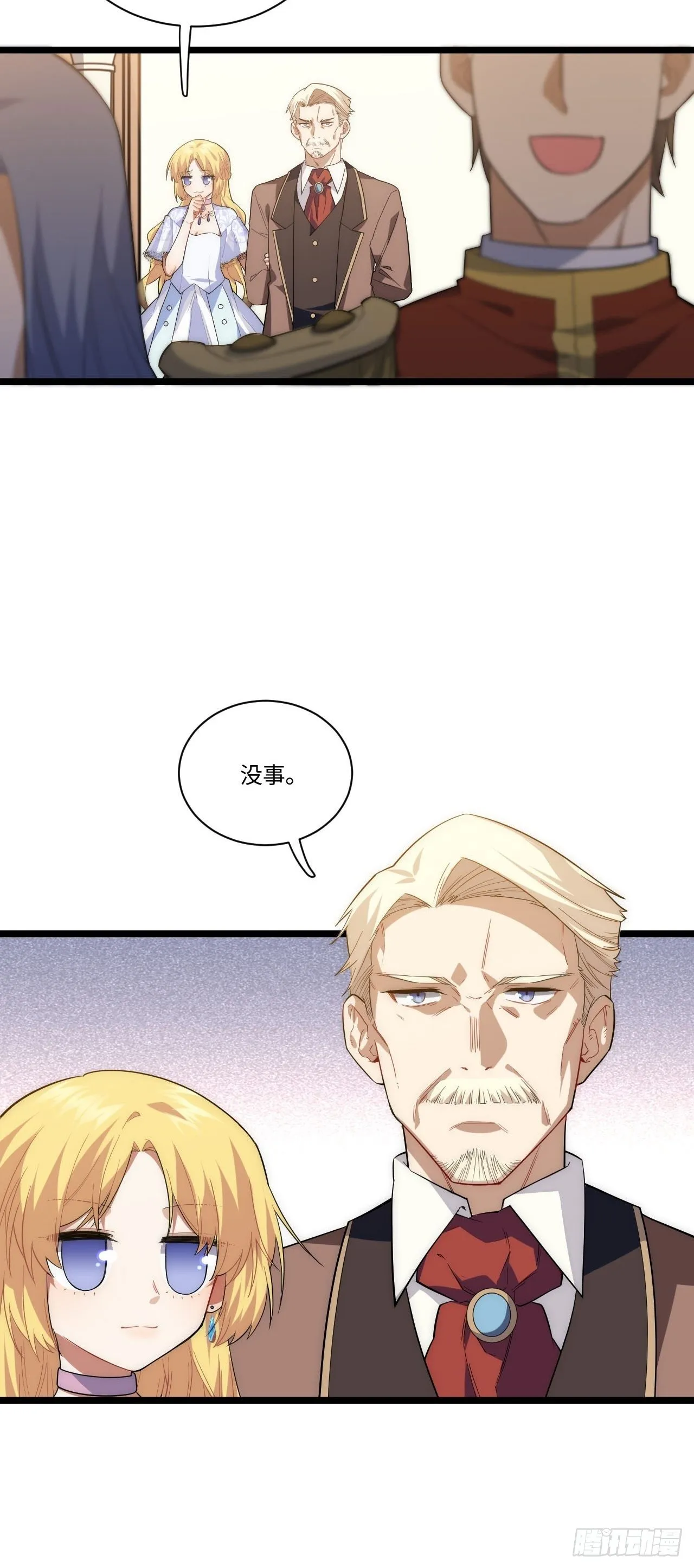 16.“高手”雪莱 第17页