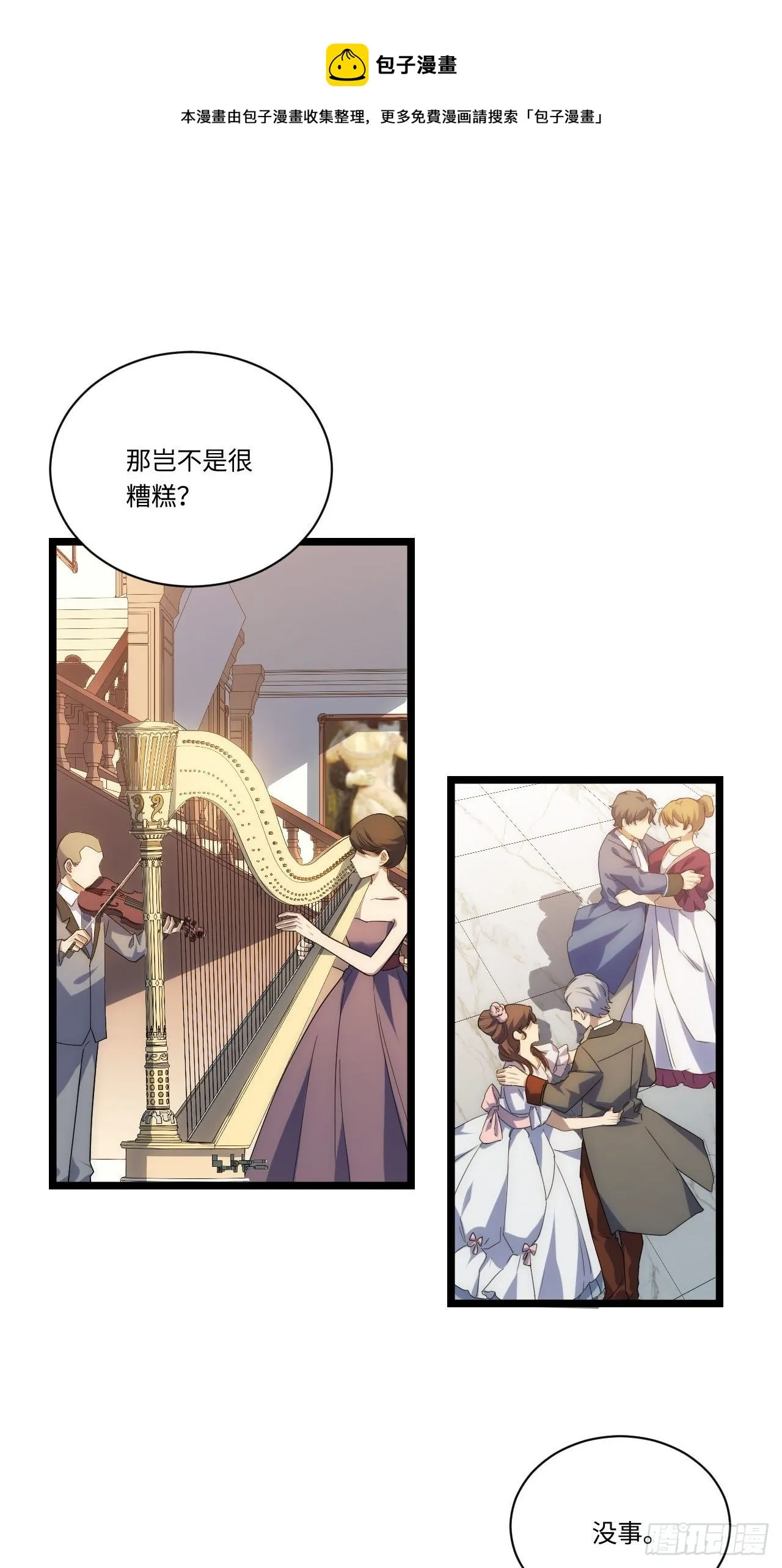 16.“高手”雪莱 第21页