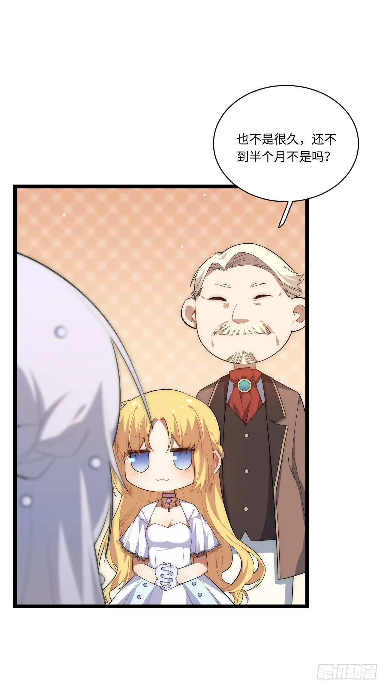 16.“高手”雪莱 第25页