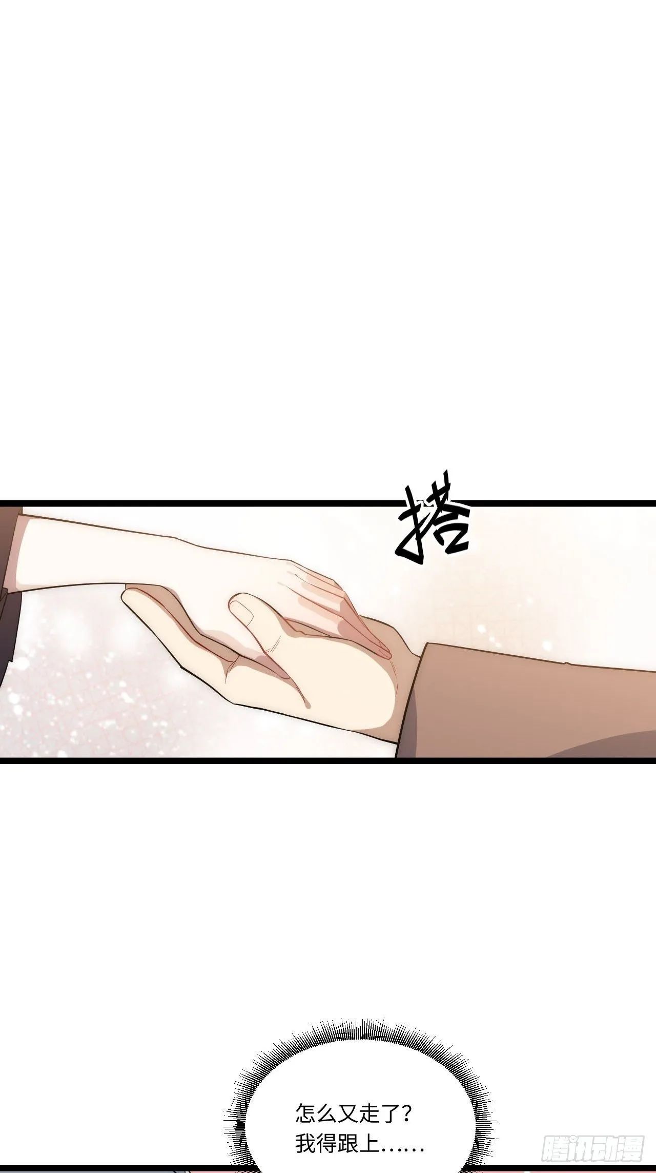 16.“高手”雪莱 第28页