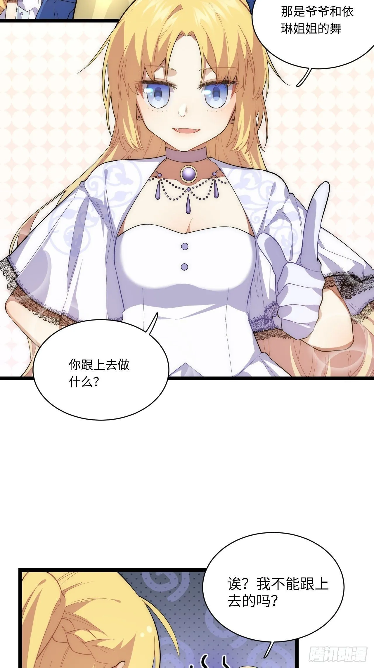 16.“高手”雪莱 第30页