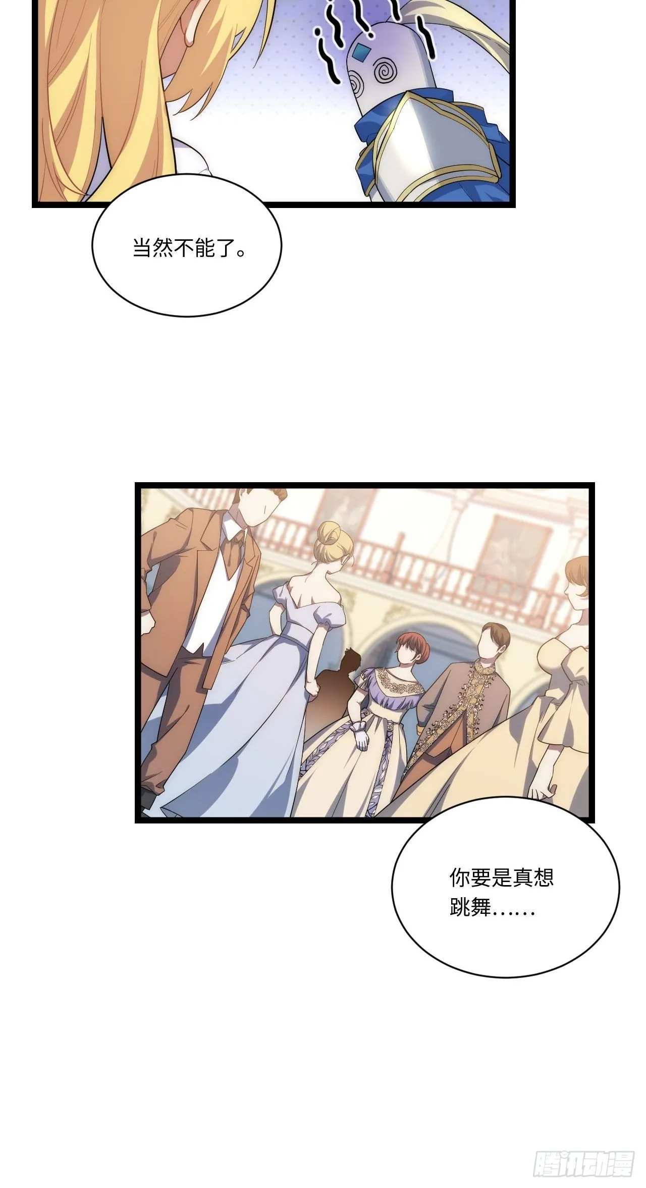 16.“高手”雪莱 第31页