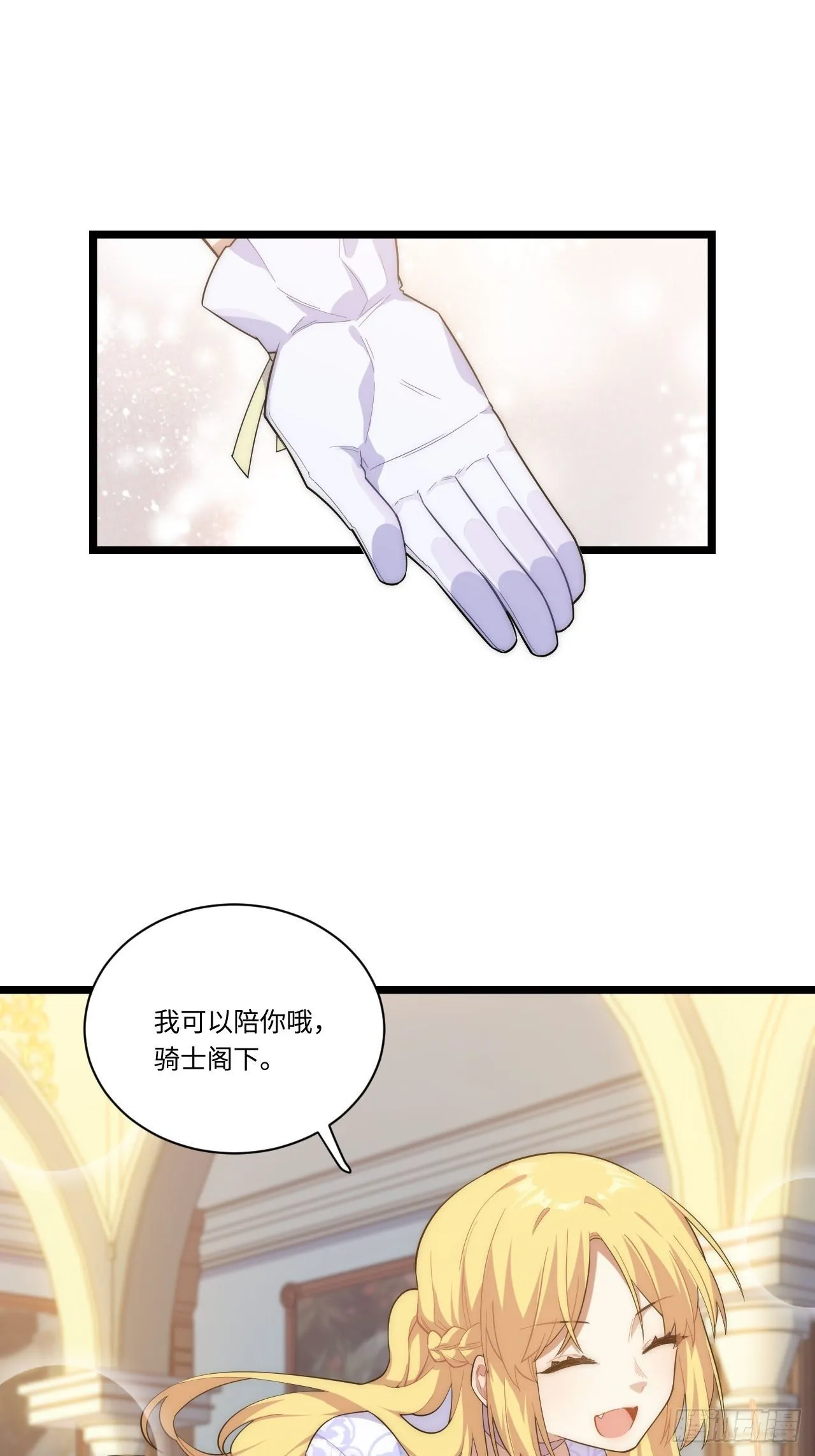 16.“高手”雪莱 第32页