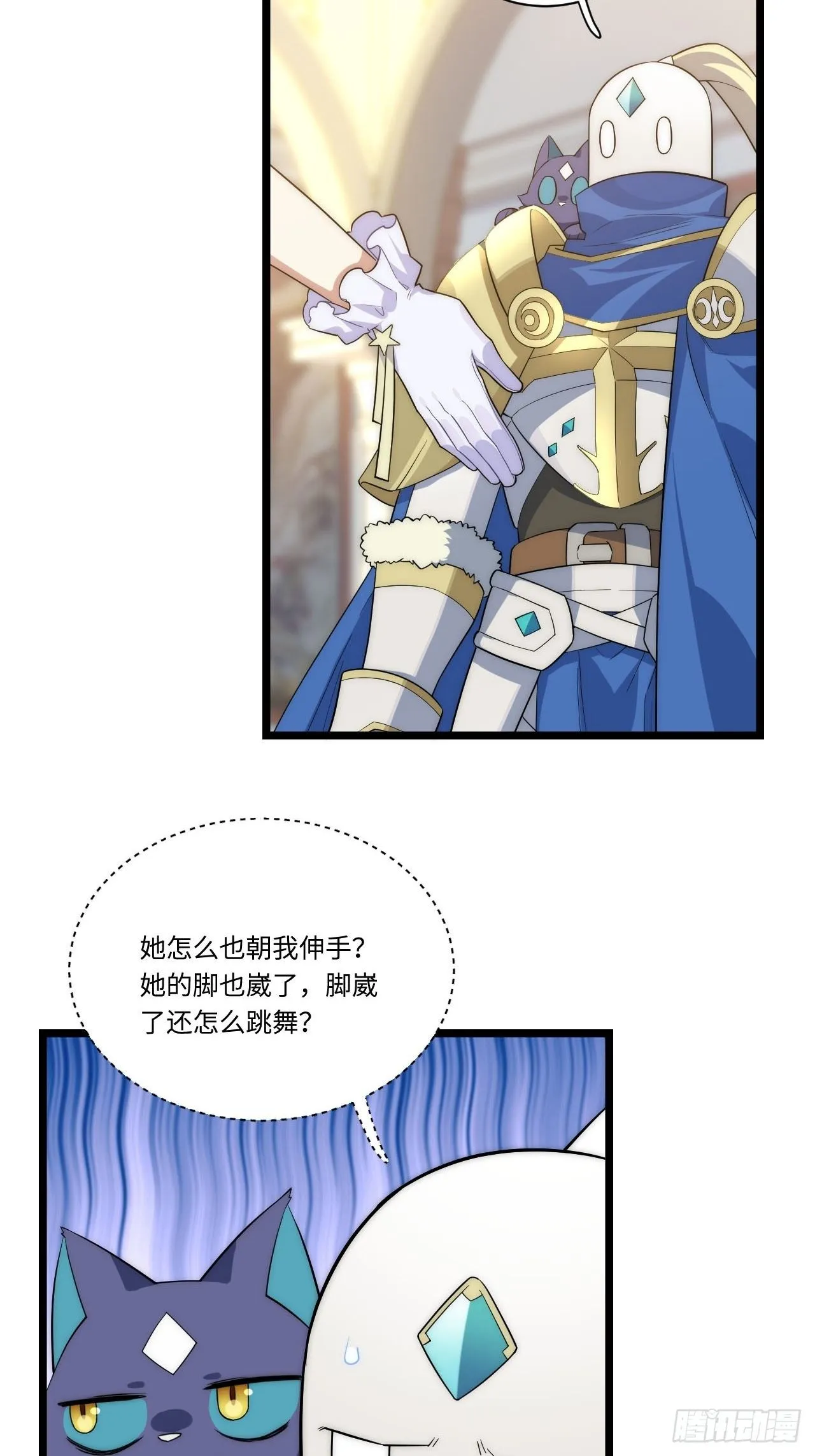 16.“高手”雪莱 第34页