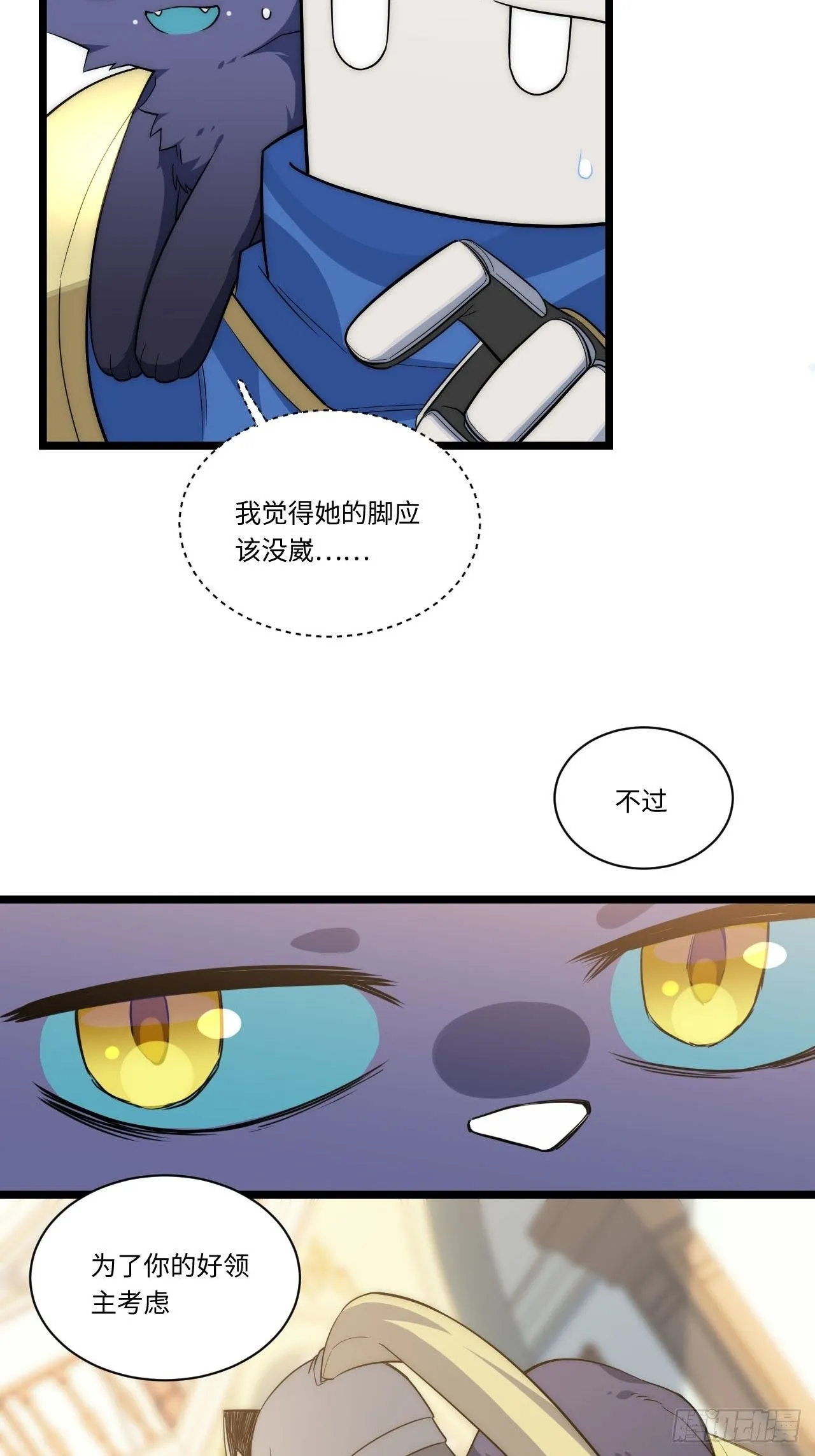 16.“高手”雪莱 第35页