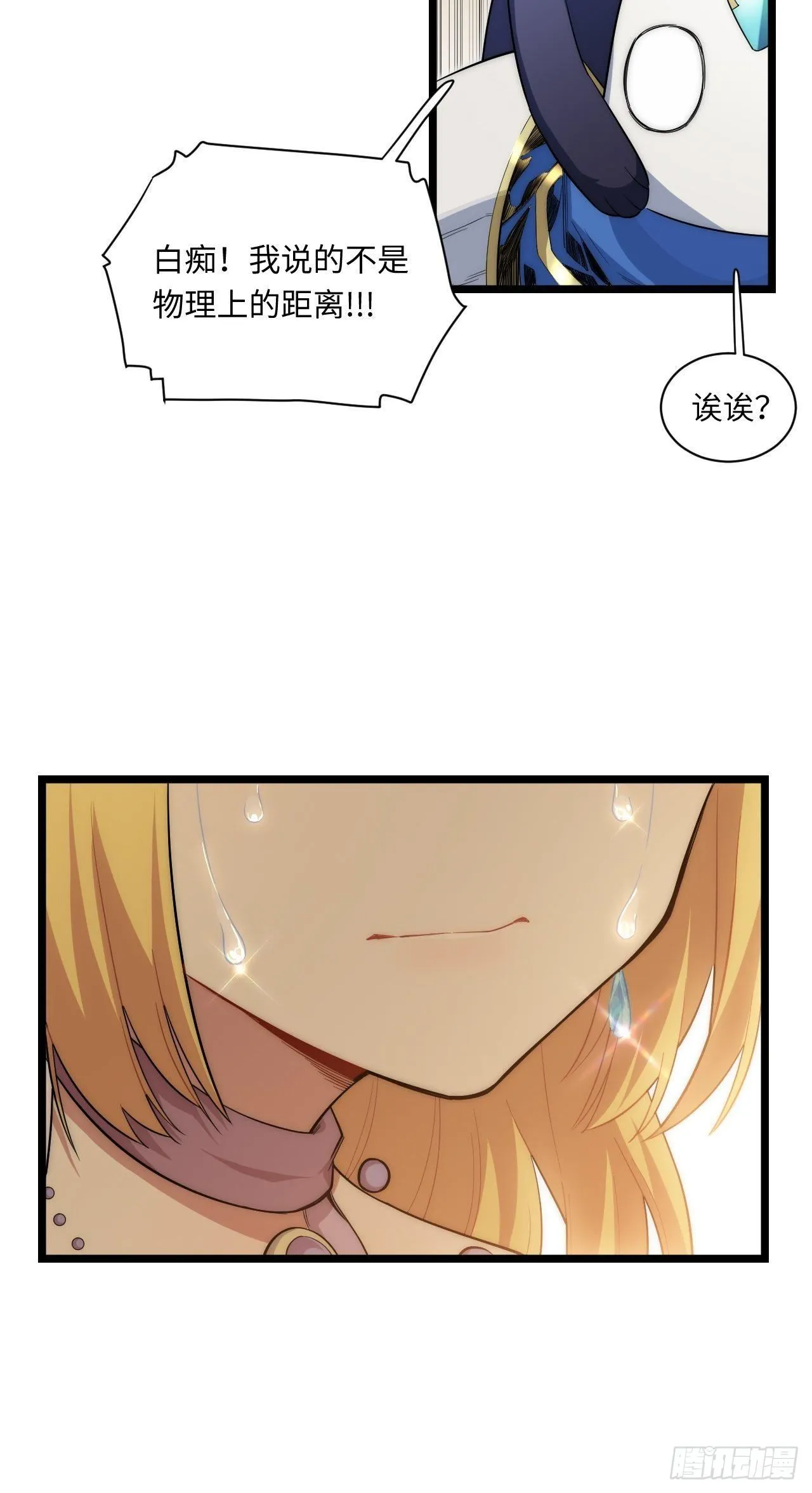 16.“高手”雪莱 第38页