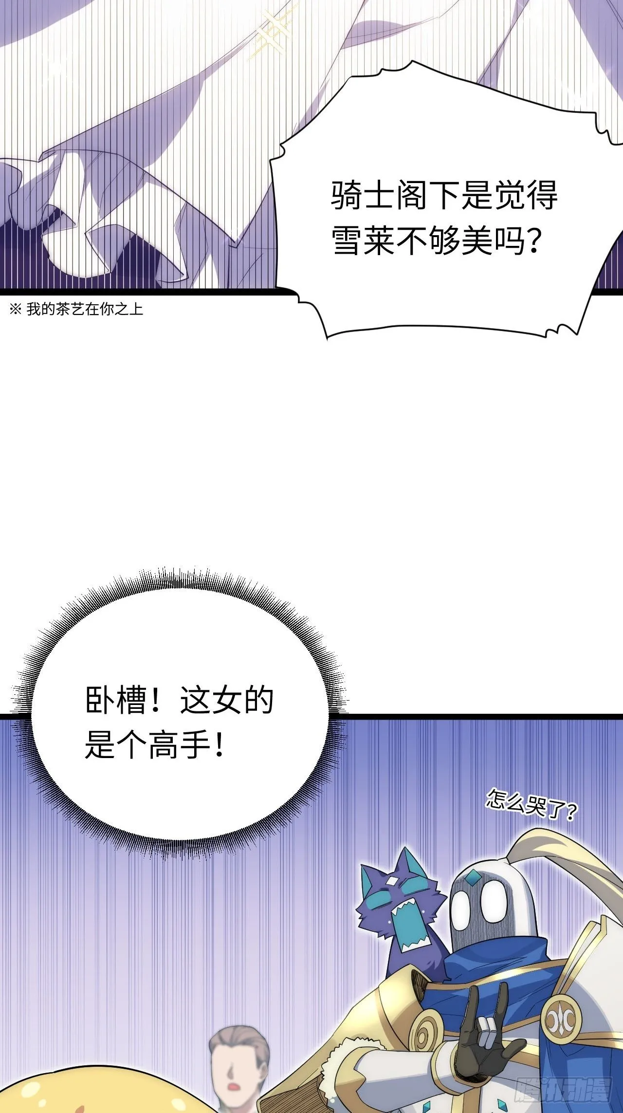 16.“高手”雪莱 第40页