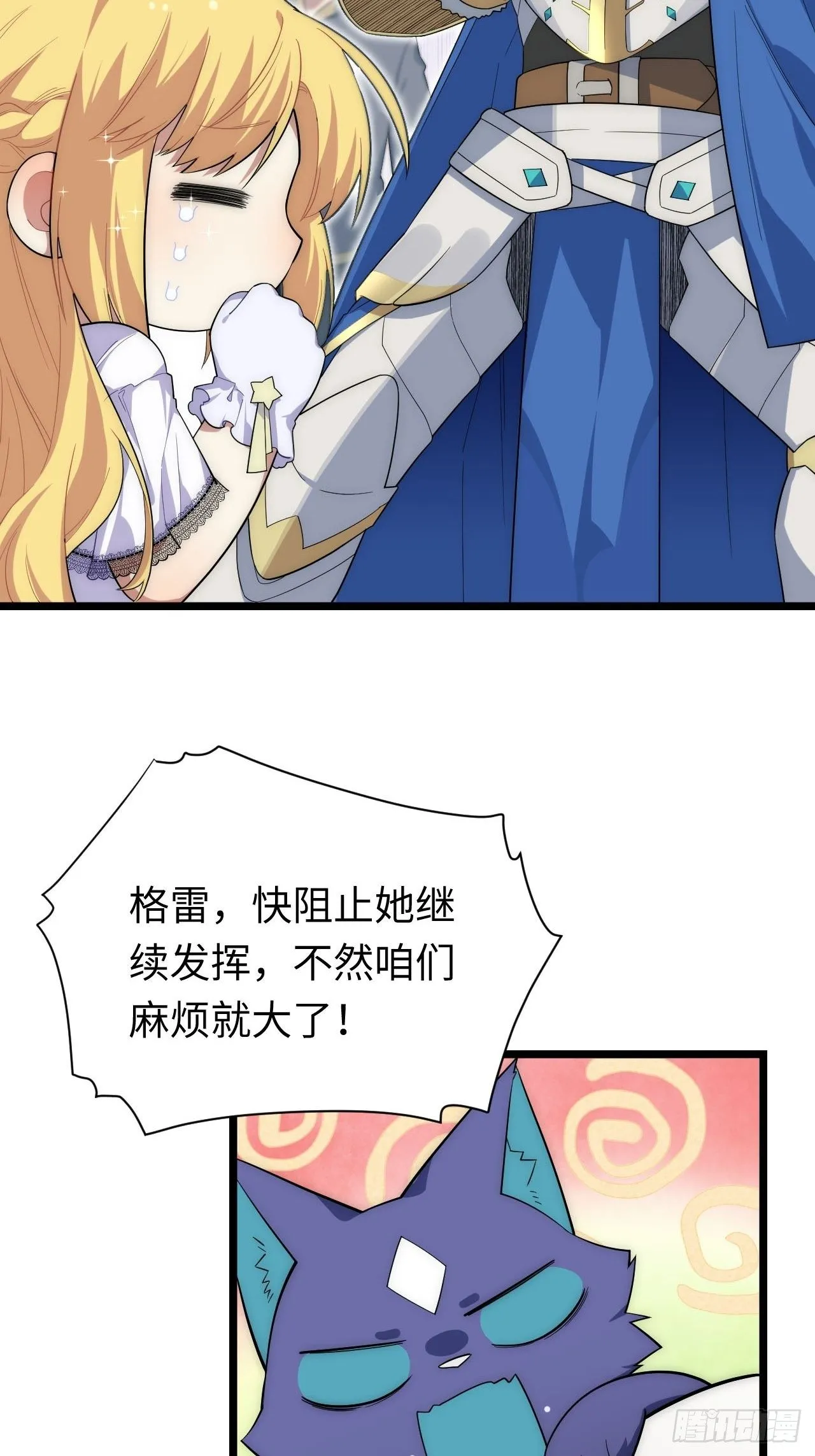 16.“高手”雪莱 第41页