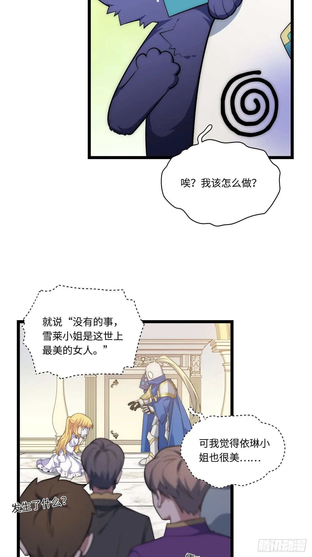 16.“高手”雪莱 第42页