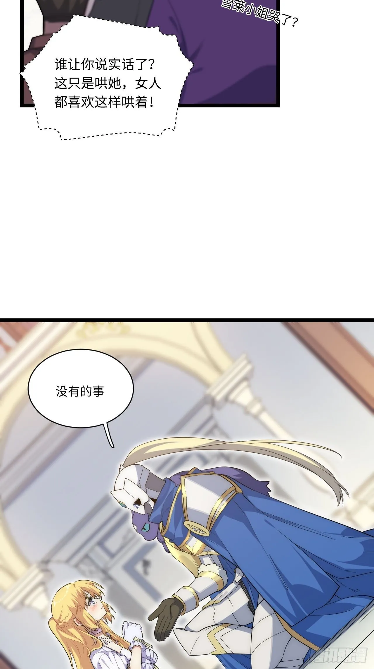 16.“高手”雪莱 第43页