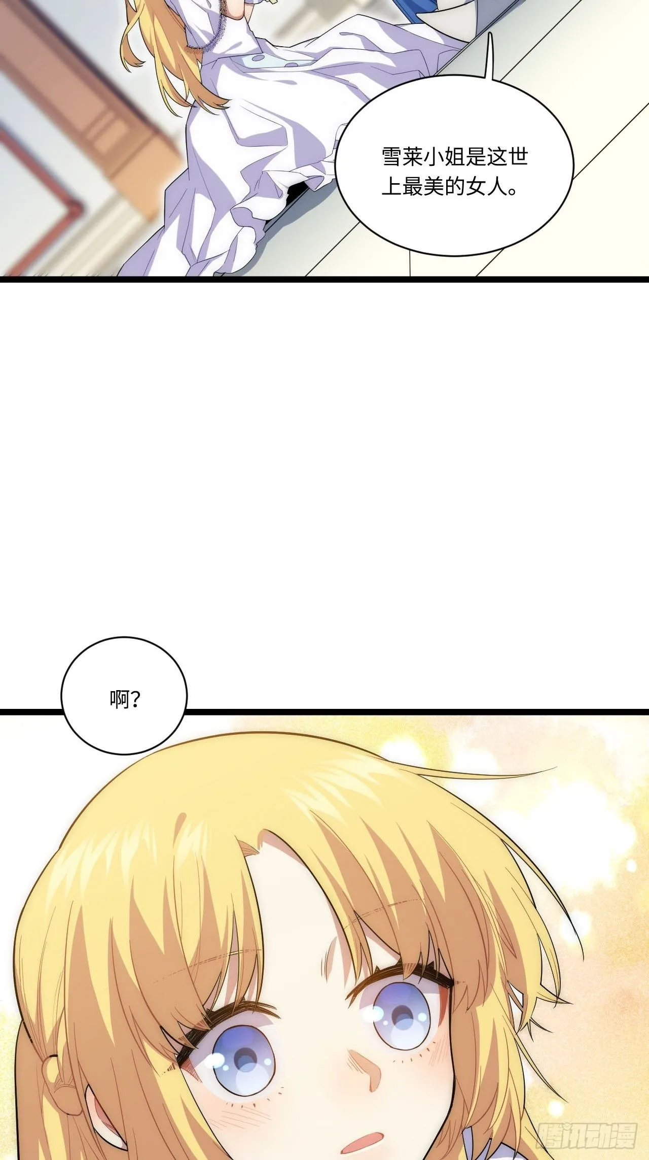 16.“高手”雪莱 第44页