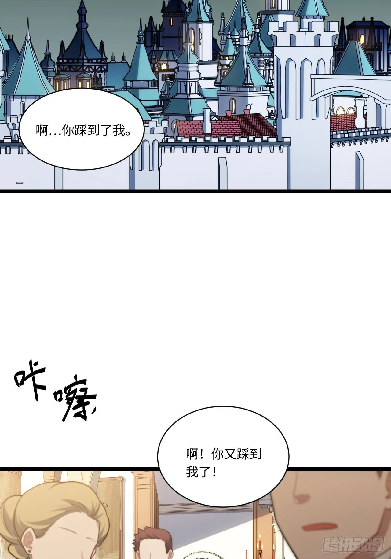 17.圣疗术 第4页