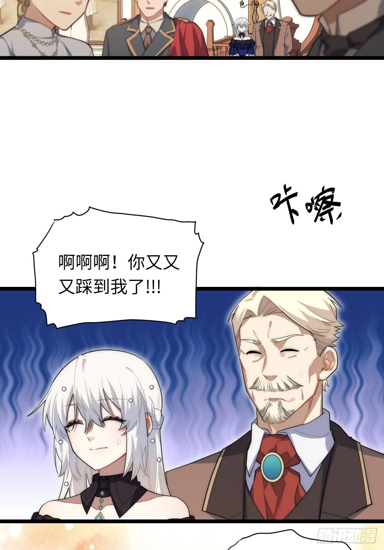 17.圣疗术 第5页