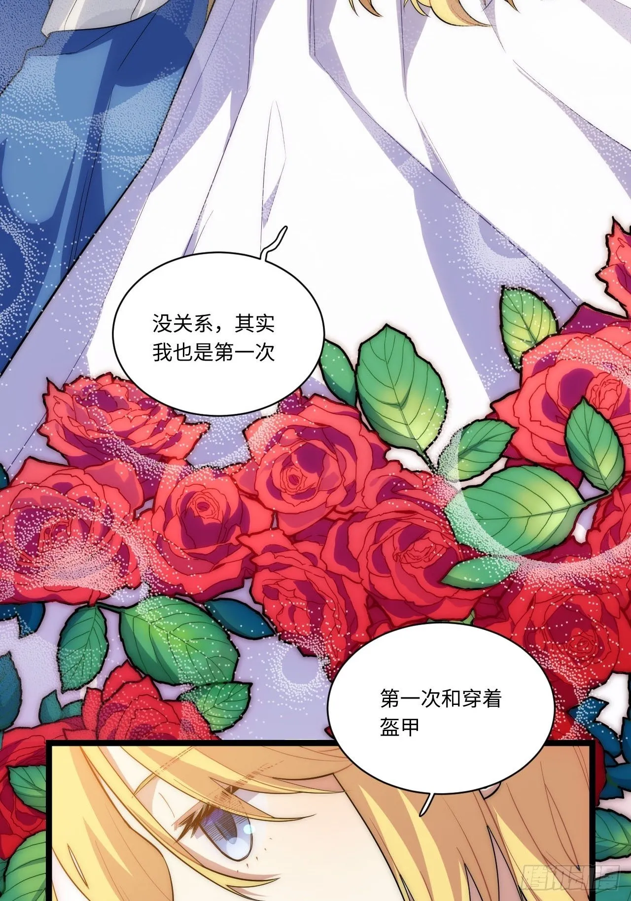 17.圣疗术 第7页