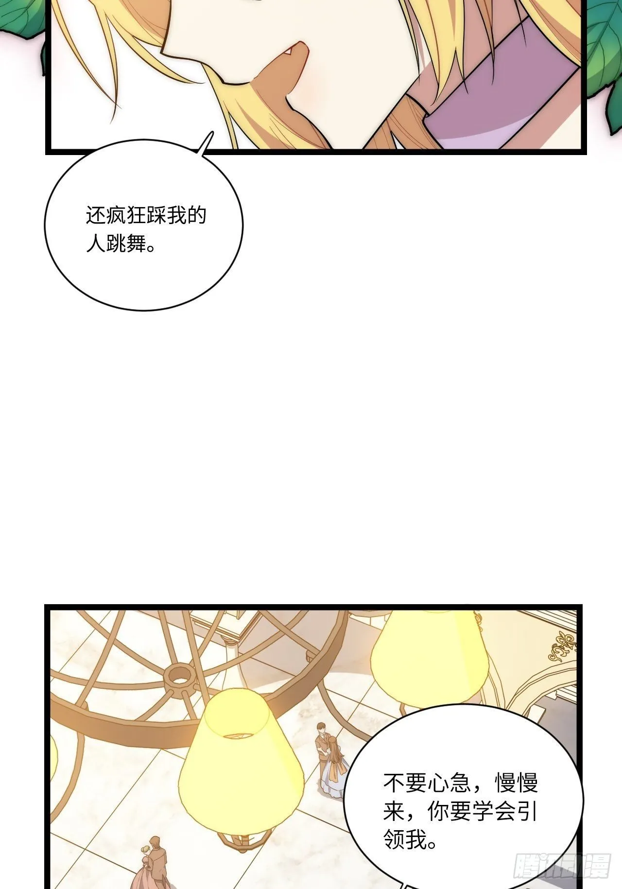 17.圣疗术 第8页