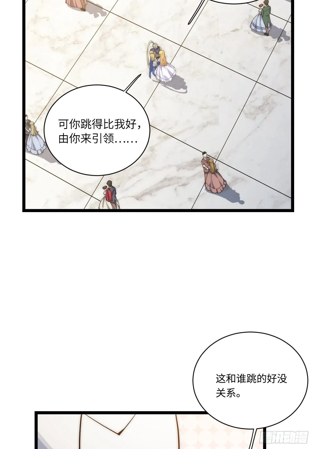 17.圣疗术 第9页