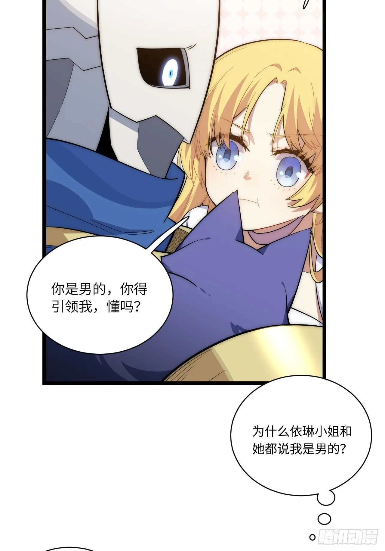 17.圣疗术 第10页