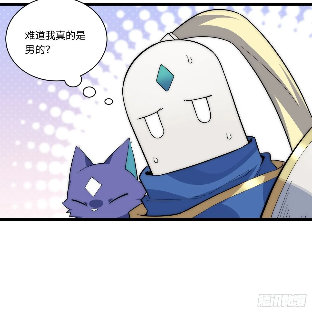 17.圣疗术 第11页
