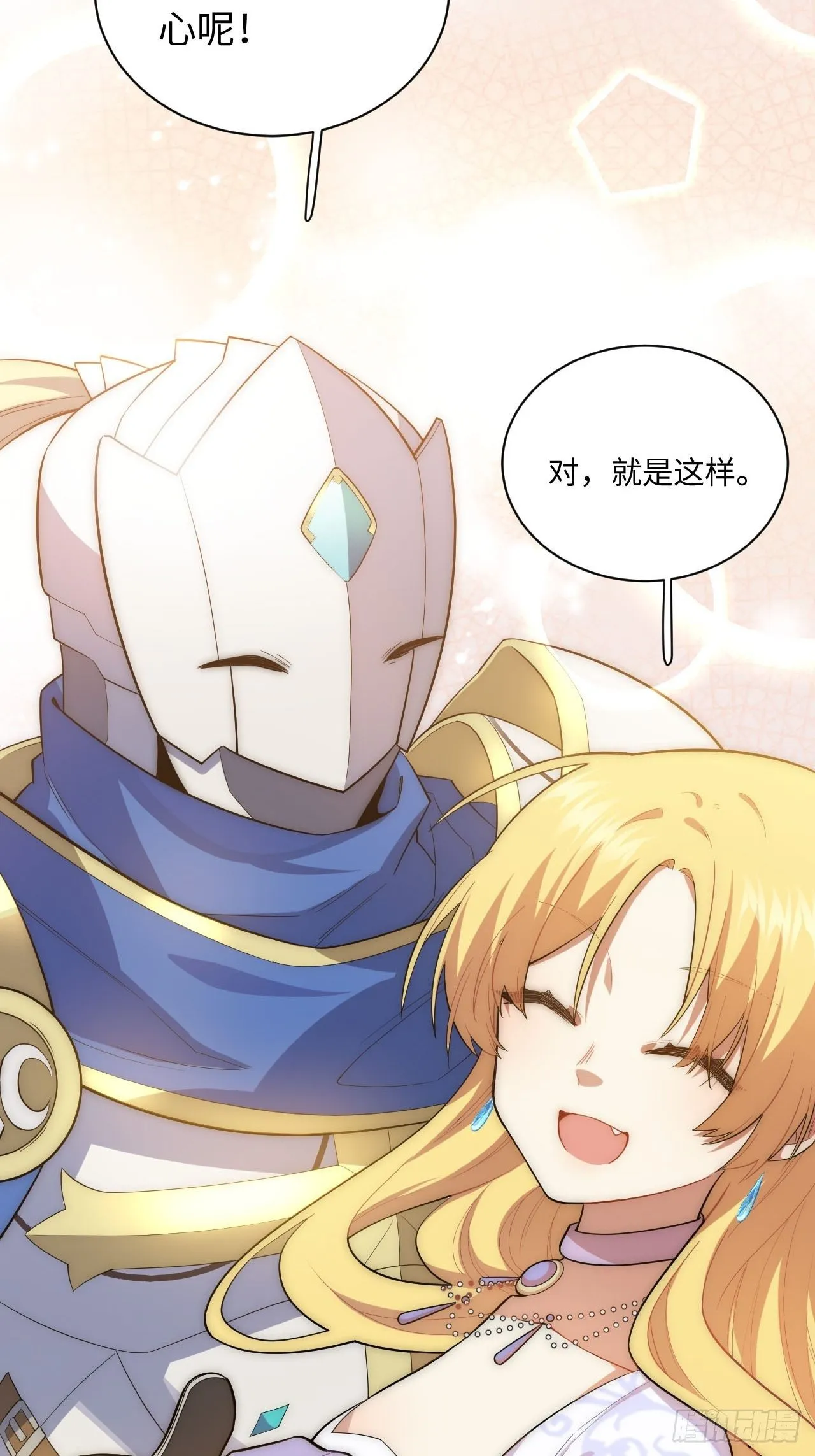 17.圣疗术 第13页