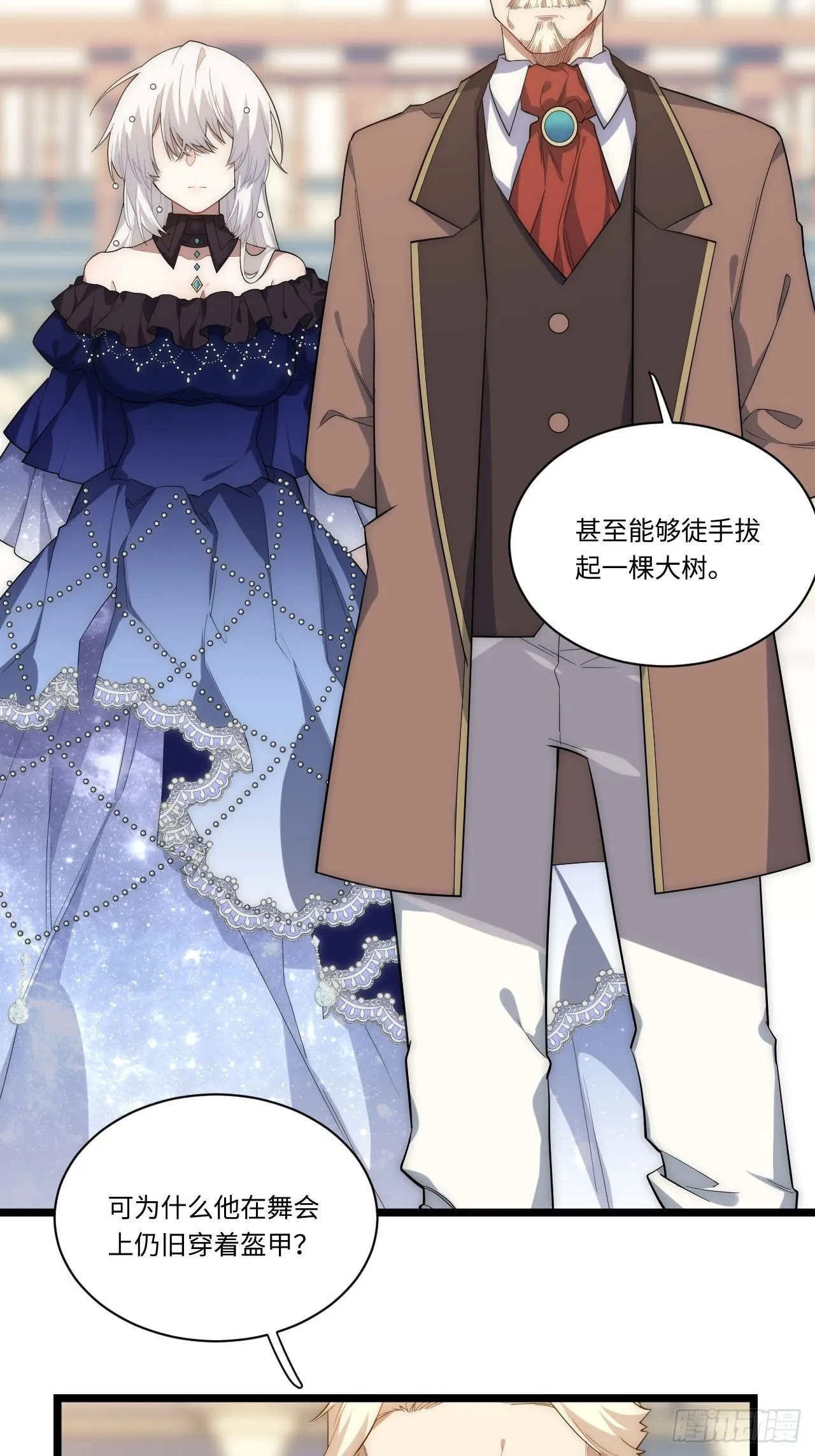 17.圣疗术 第15页