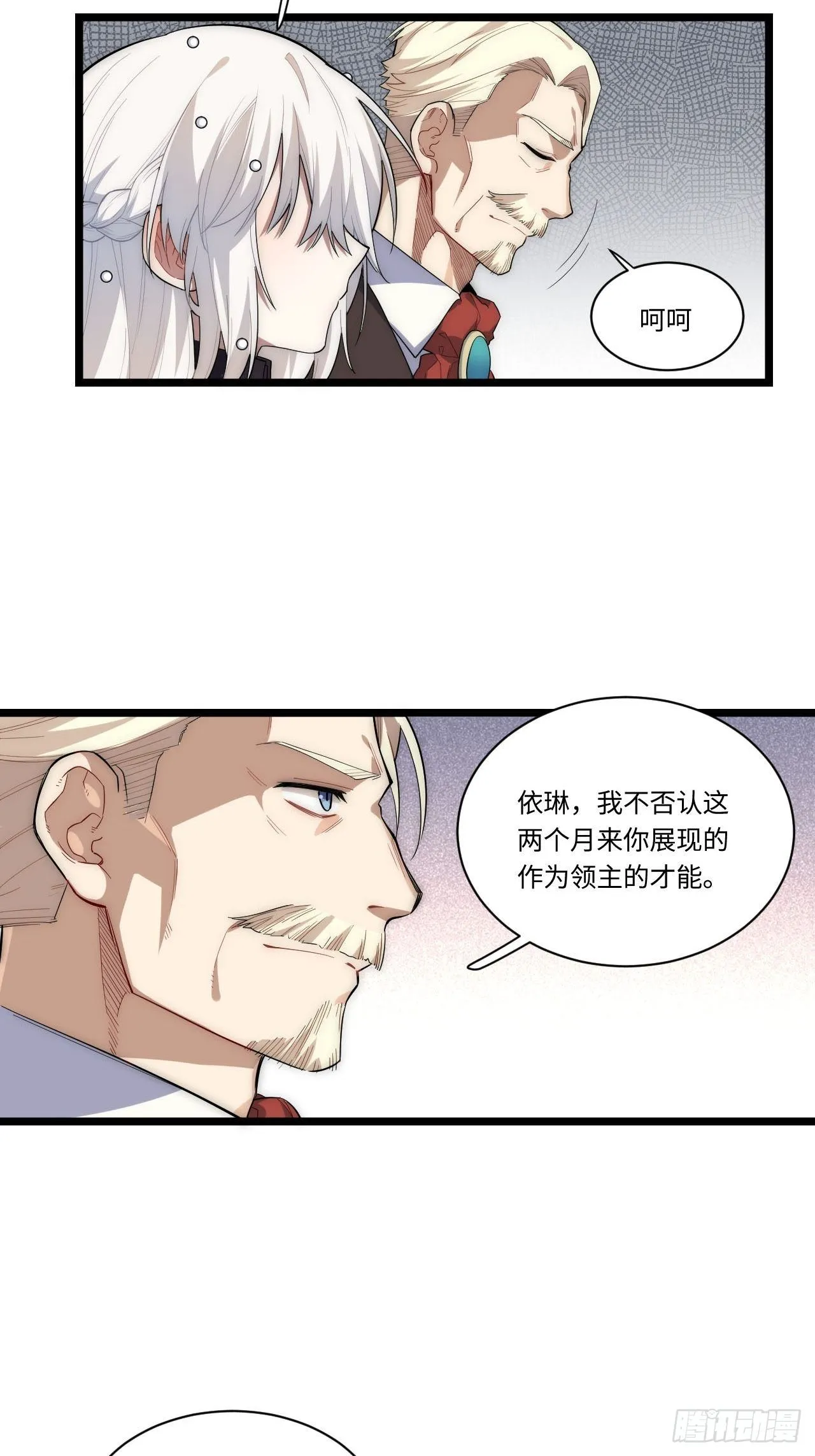 17.圣疗术 第17页