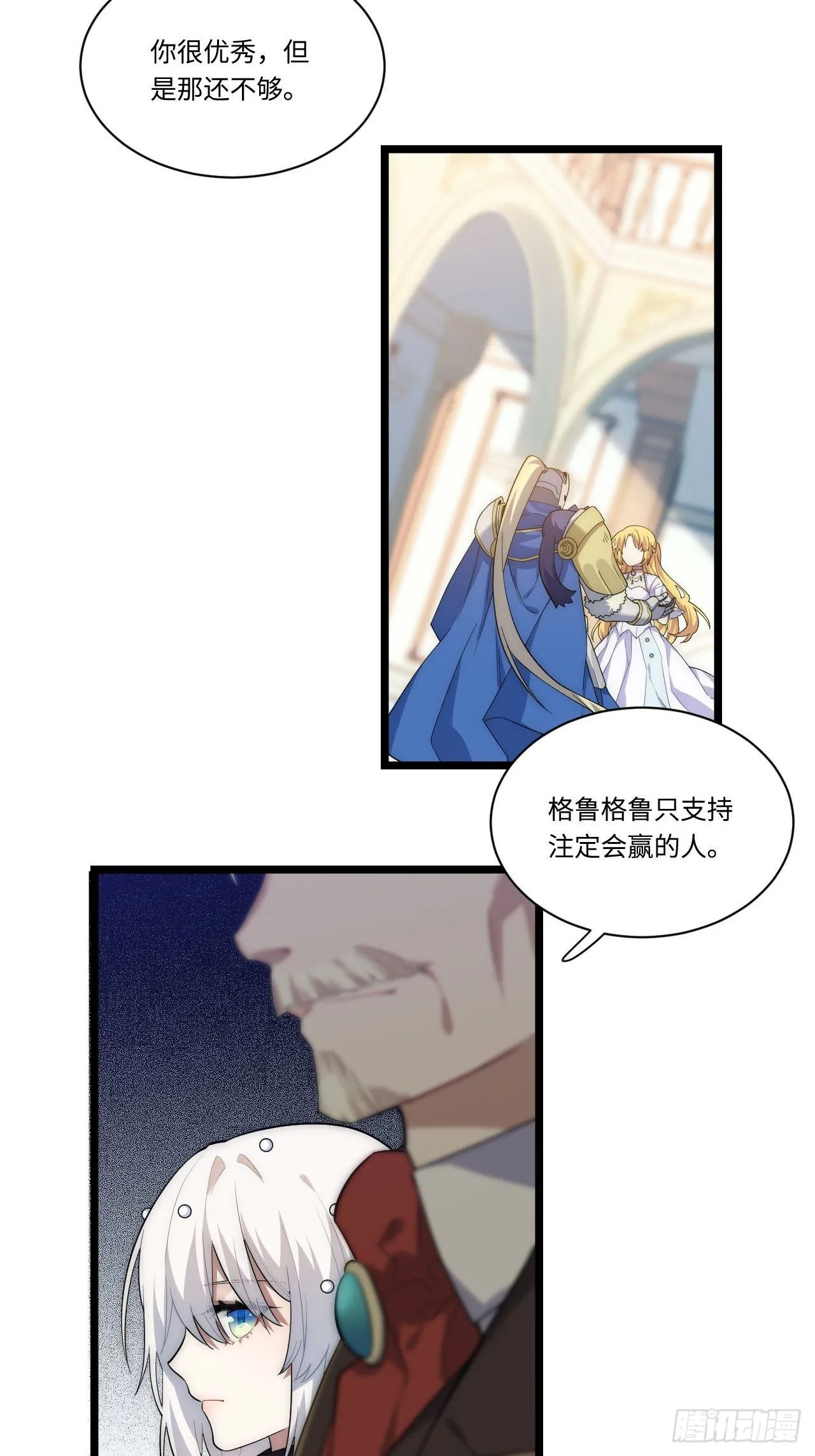 17.圣疗术 第18页