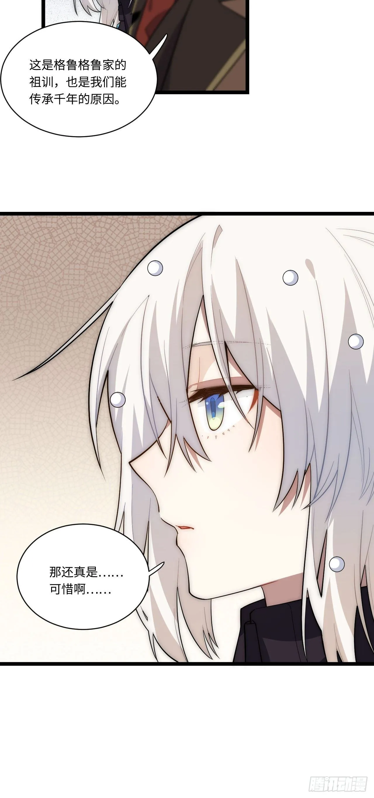 17.圣疗术 第19页