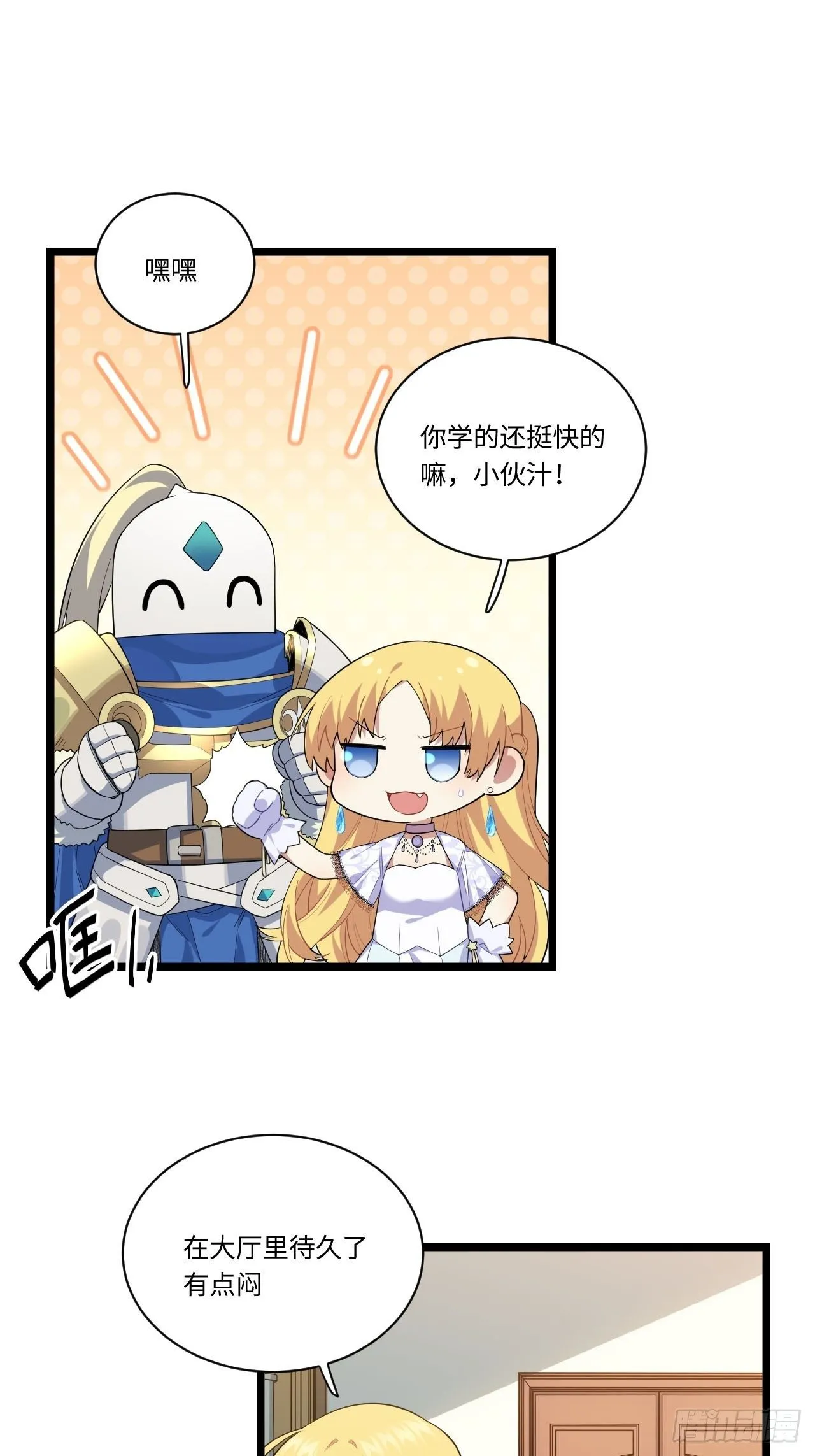 17.圣疗术 第20页