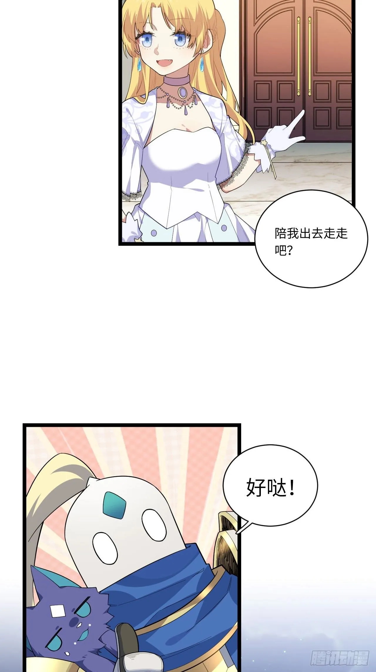 17.圣疗术 第21页
