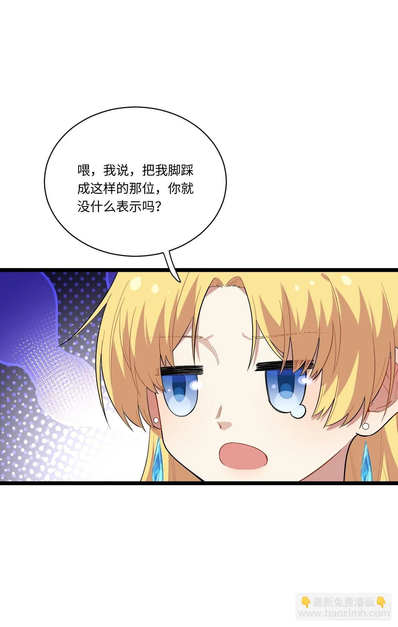 17.圣疗术 第26页