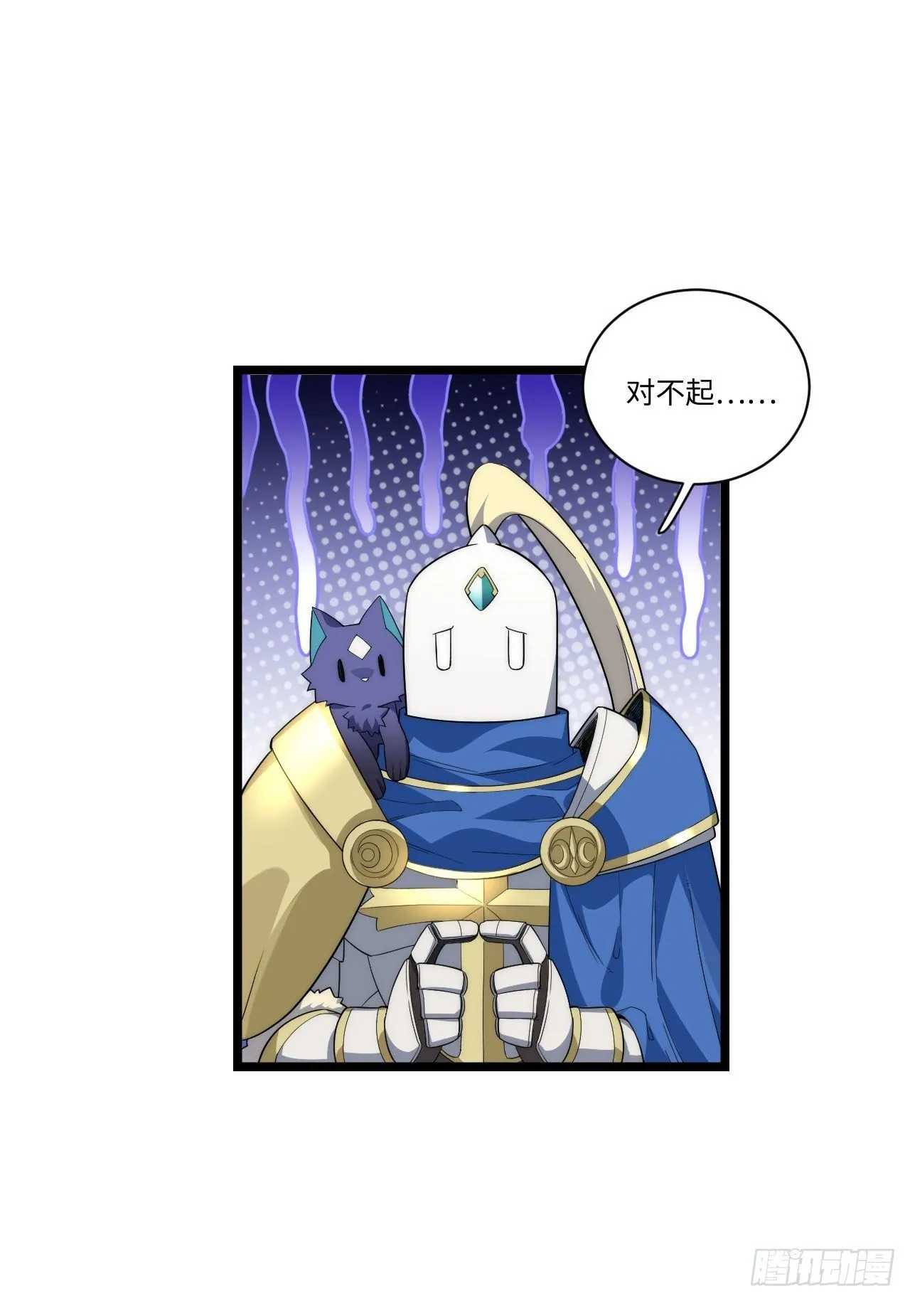 17.圣疗术 第27页