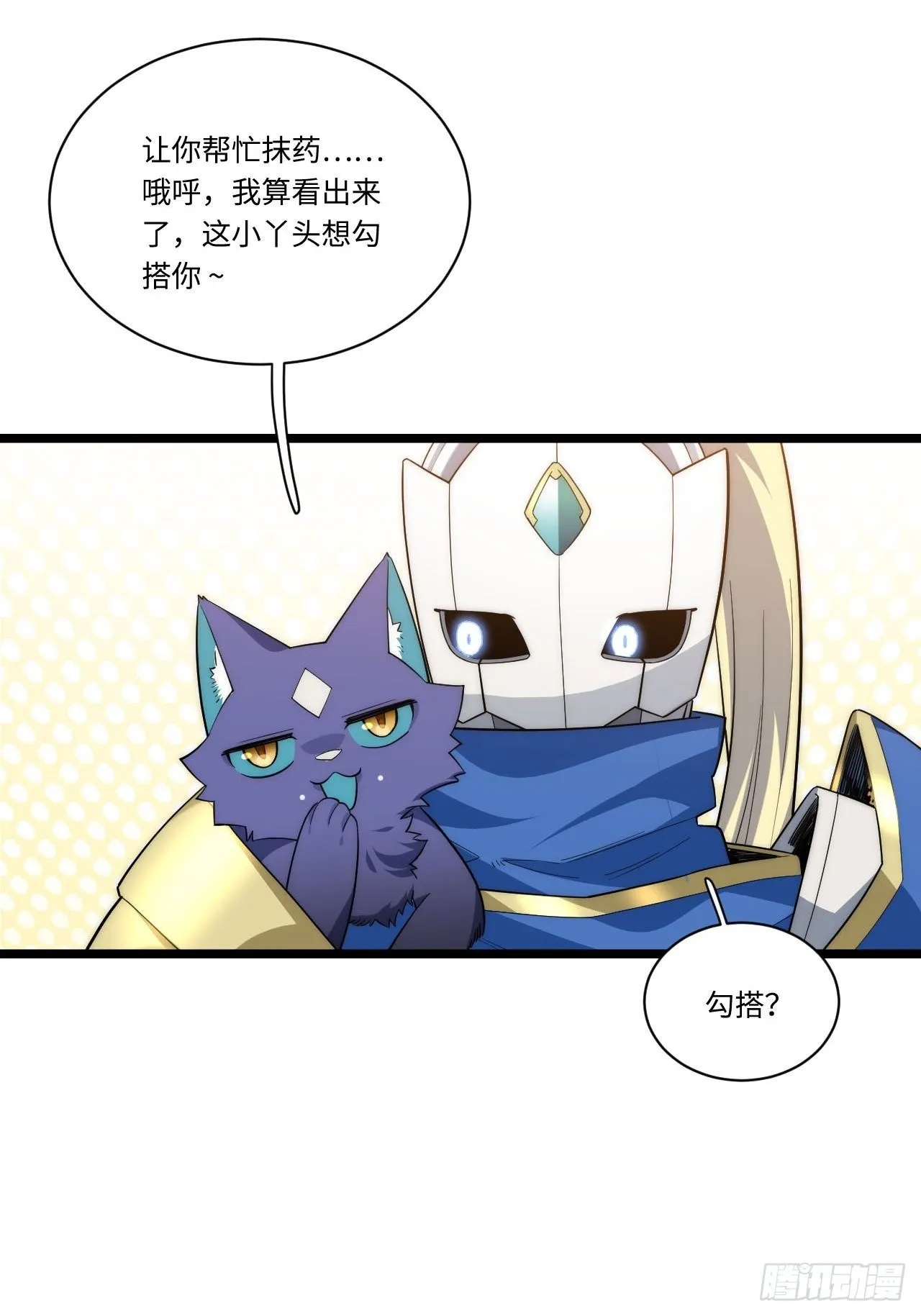 17.圣疗术 第30页