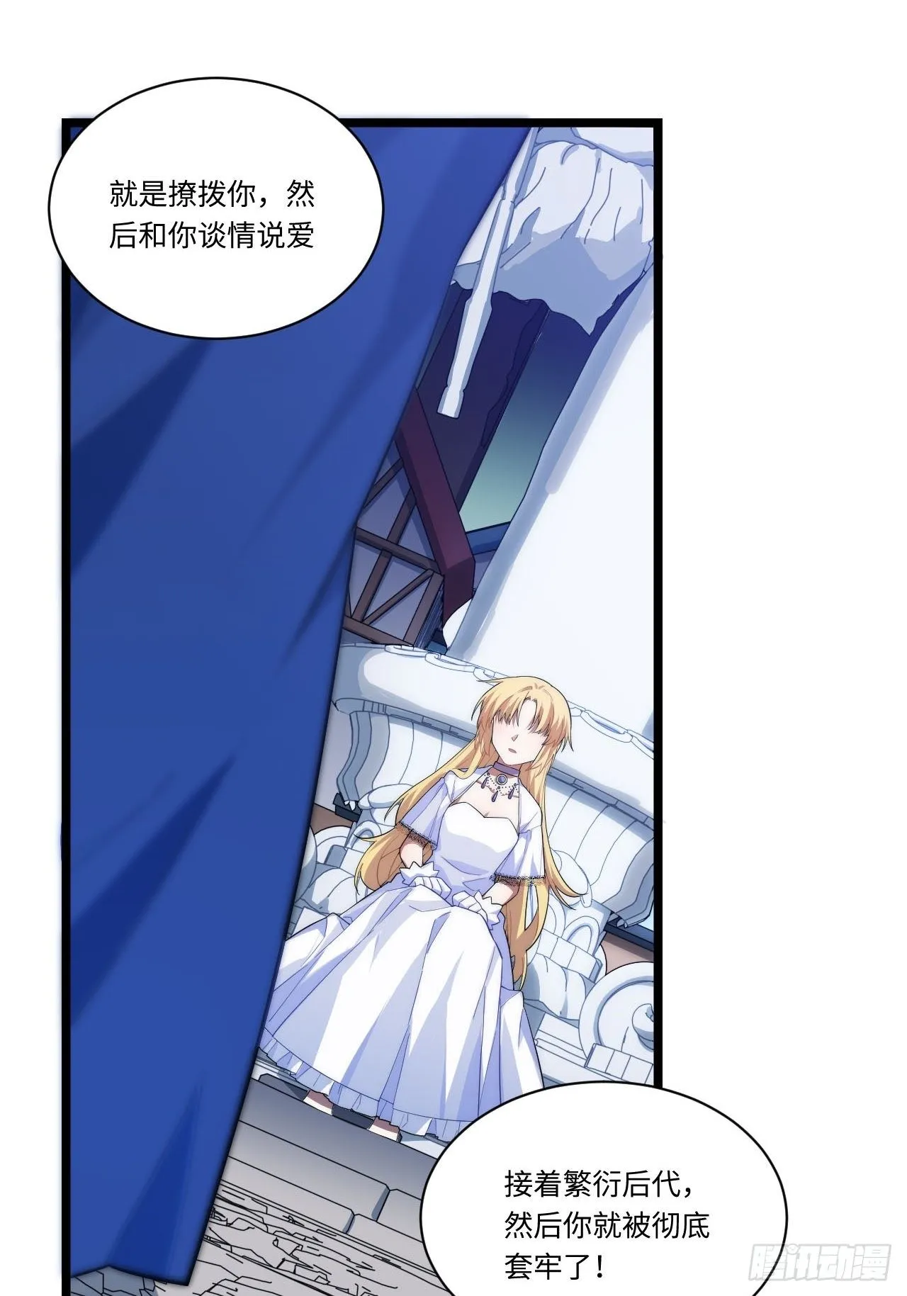 17.圣疗术 第31页
