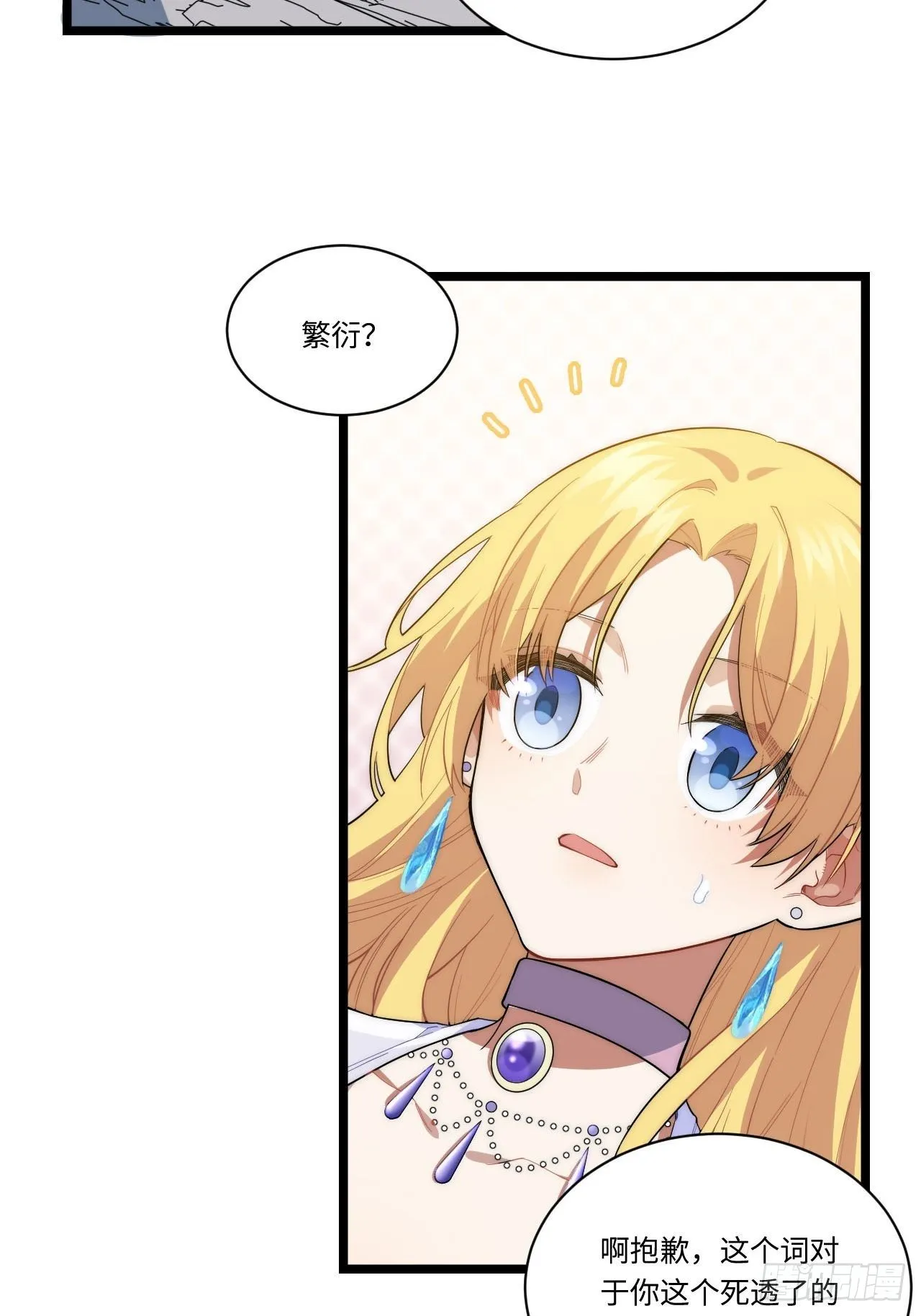 17.圣疗术 第32页