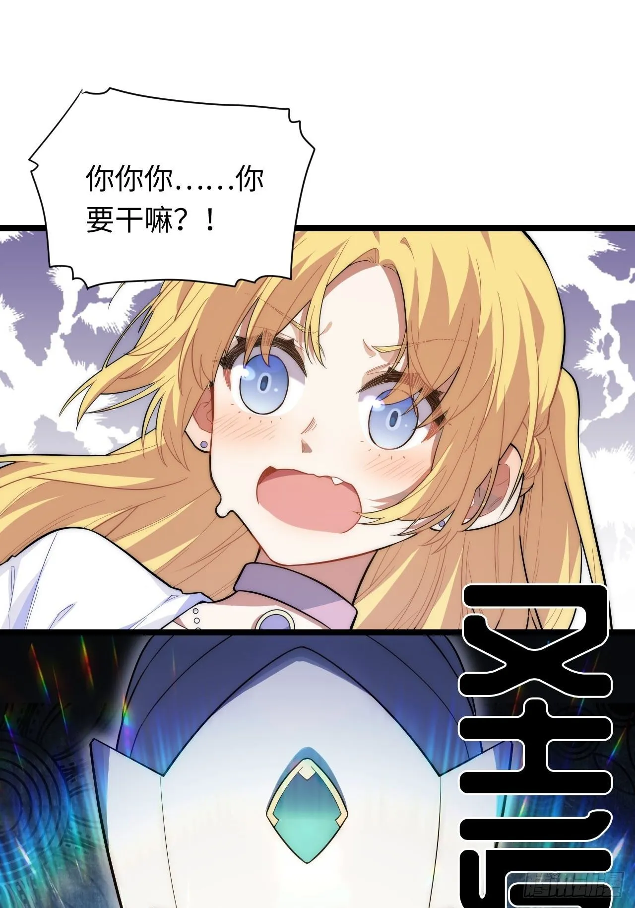 17.圣疗术 第36页