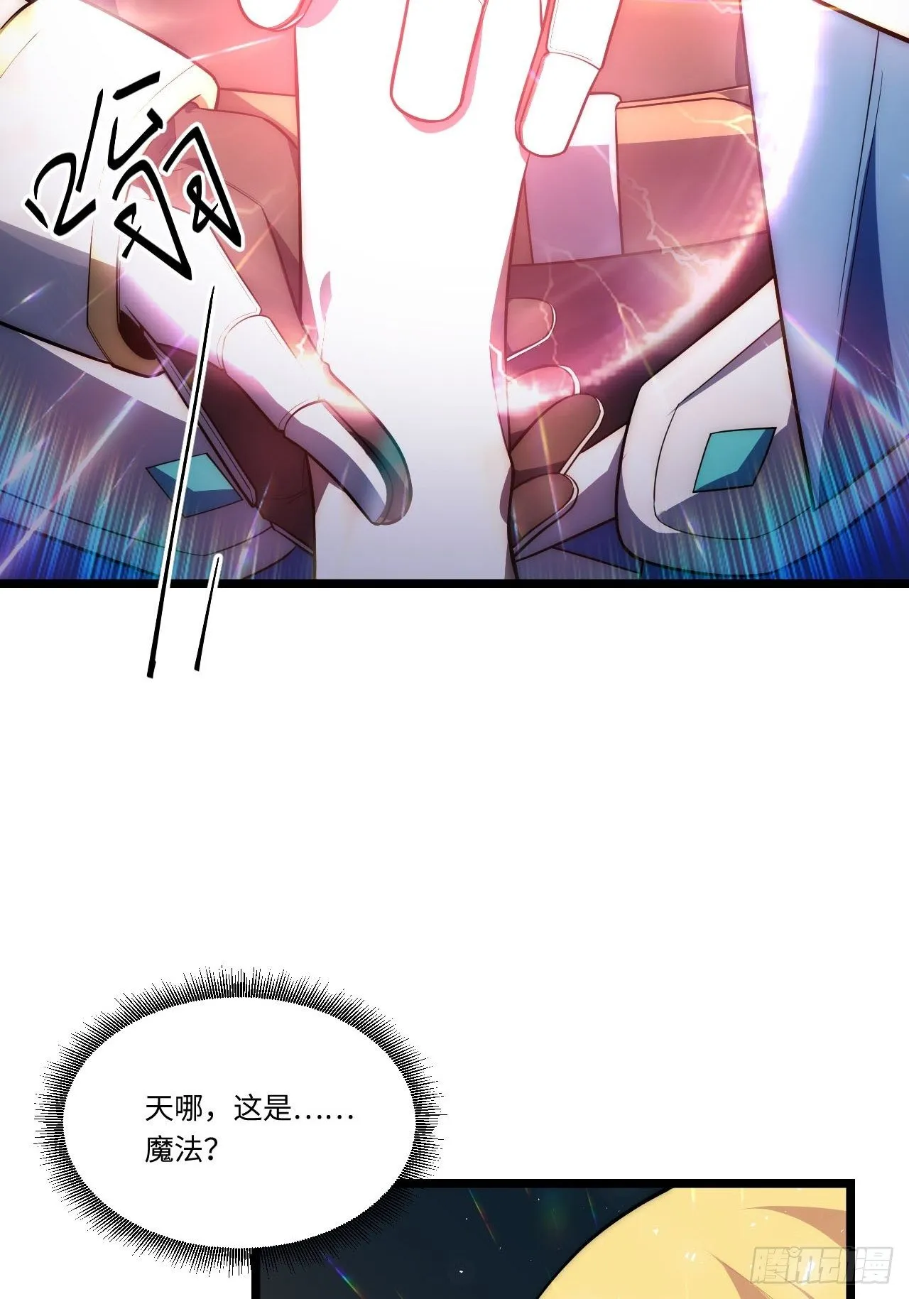 17.圣疗术 第38页